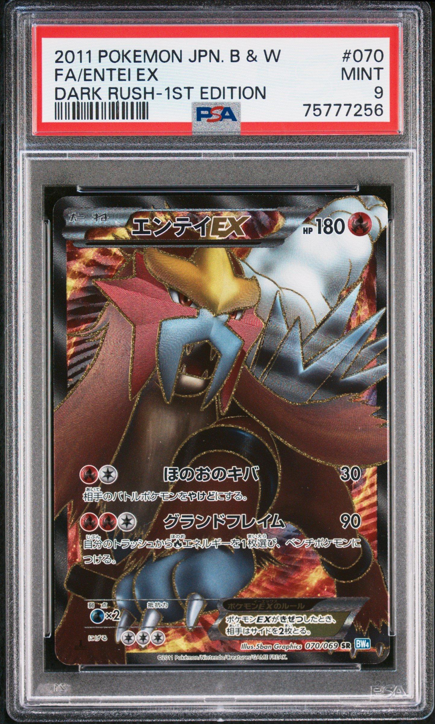 2011 Pokemon Japanese Black & White Dark Rush 070 Full Art/entei
