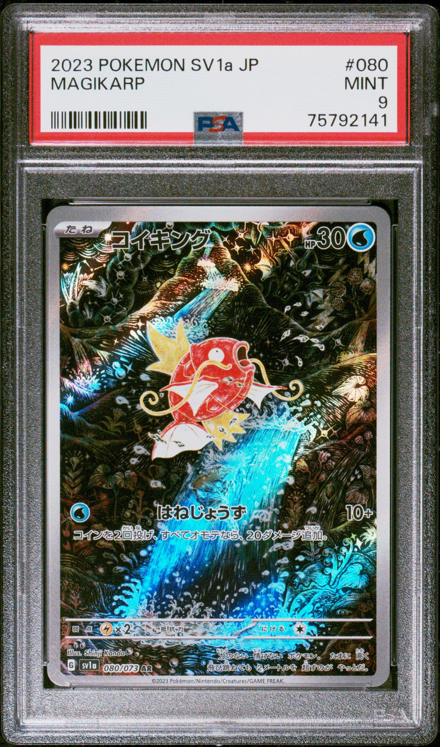 Pokemon Cards Pokemon Card - Magikarp AR 080/073 Art Rare (Japanese) From  Scarlet & Violet: Triplet Beat Pokemon Magikarp AR Card