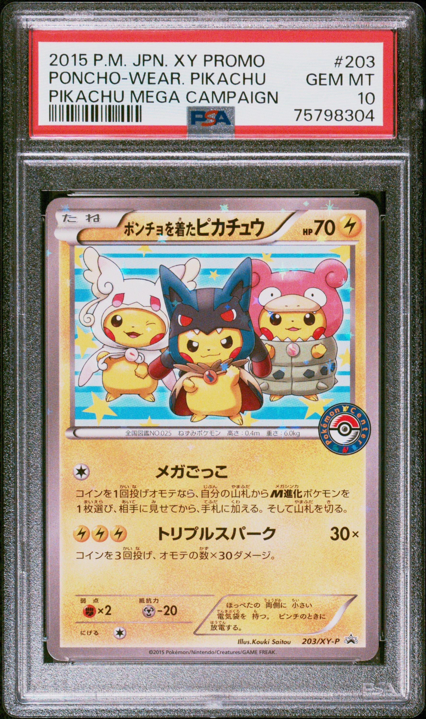 2015 Pokemon Japanese Xy Promo 203 Poncho-wearing Pikachu Pikachu