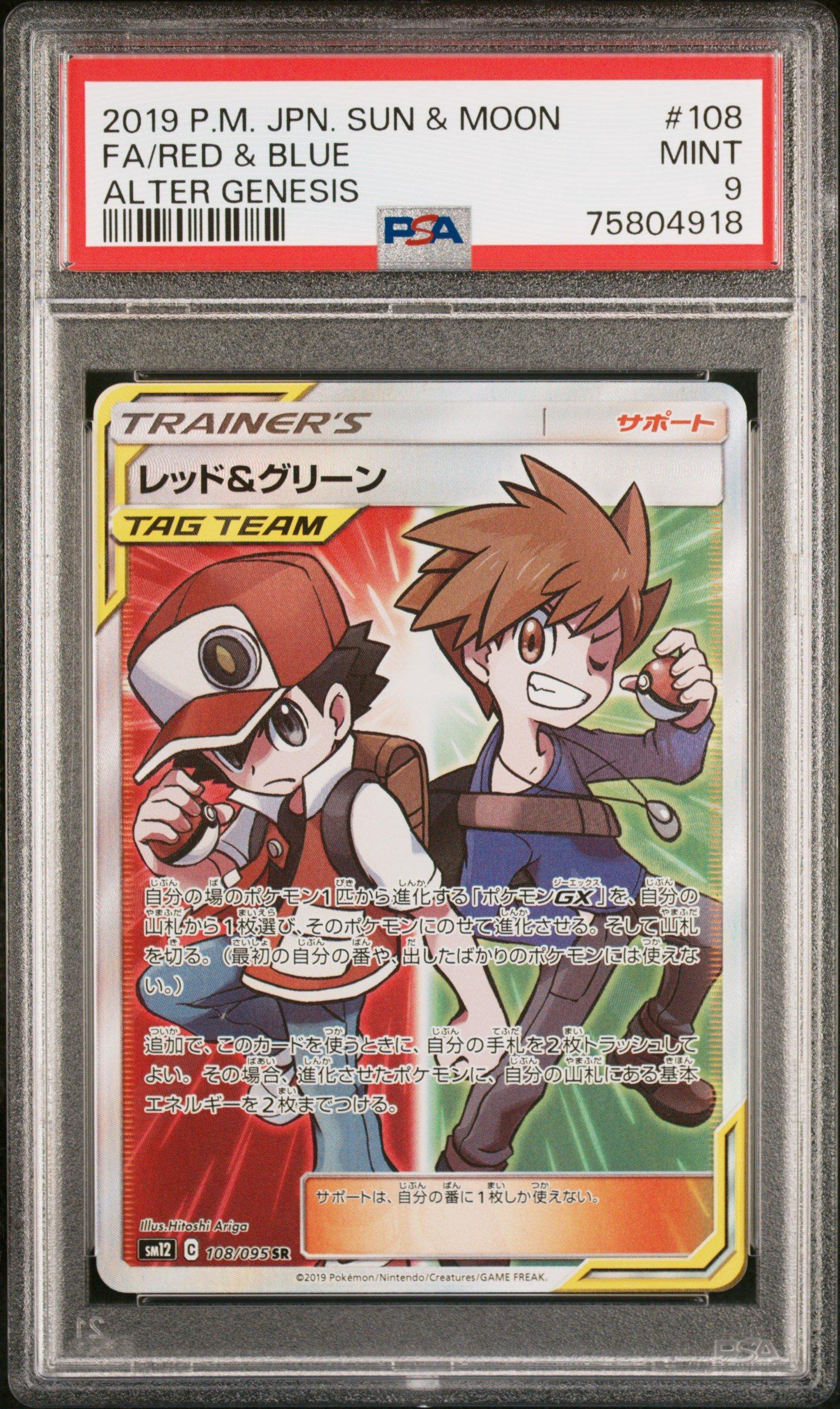 2019 Pokemon Japanese Sun & Moon Alter Genesis 108 Fa/red & Blue PSA
