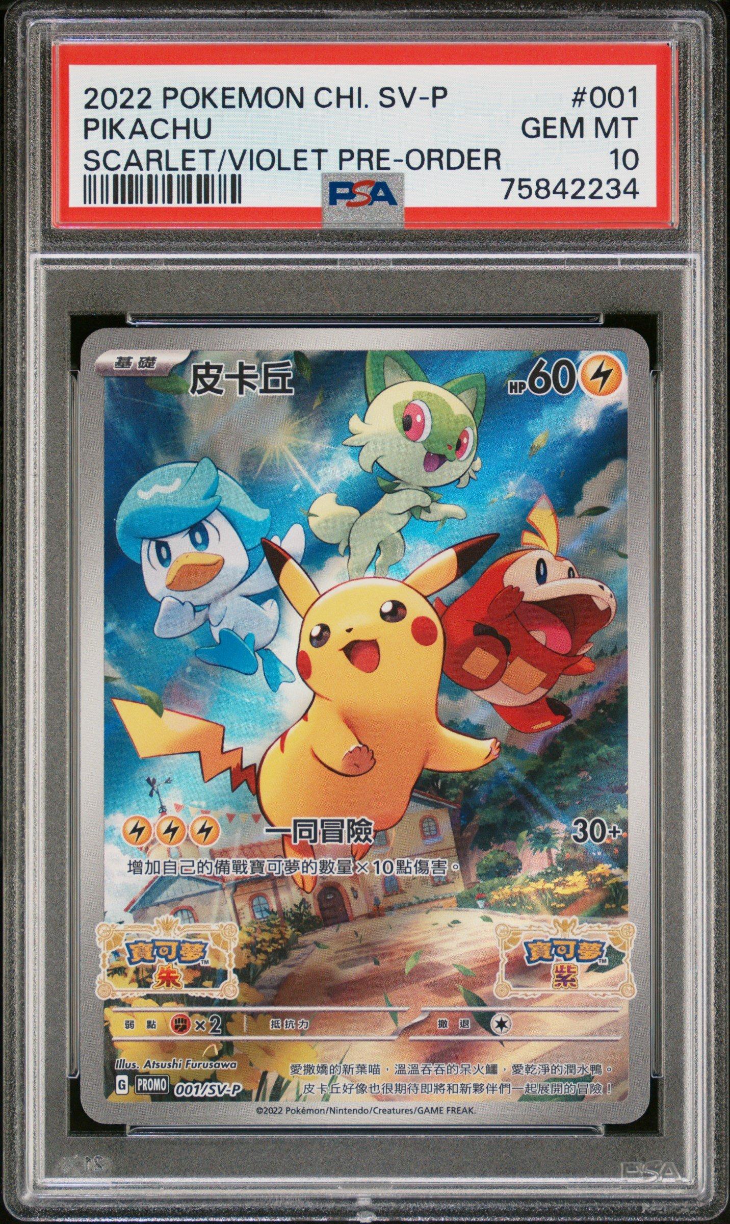 ピカチュウカーセット売り MDL] ピカチュウカー(イエロー) 「ポケモントミカ P-01」 完成品