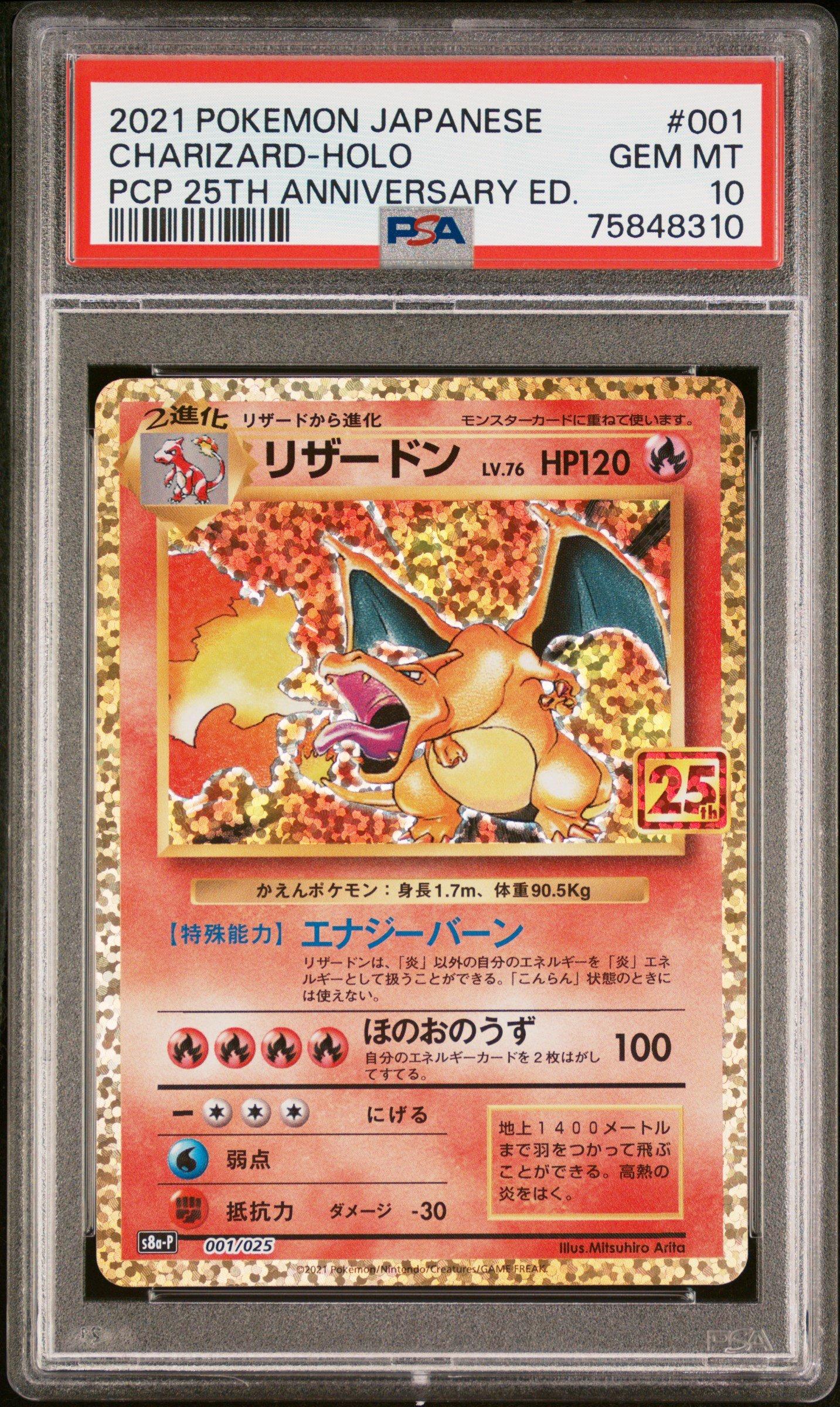 リザードン PSA10 25th ANNIVERSARY editio… 2021 Pokemon Japanese Promo Card Pack 25th Anniversary Edition 001