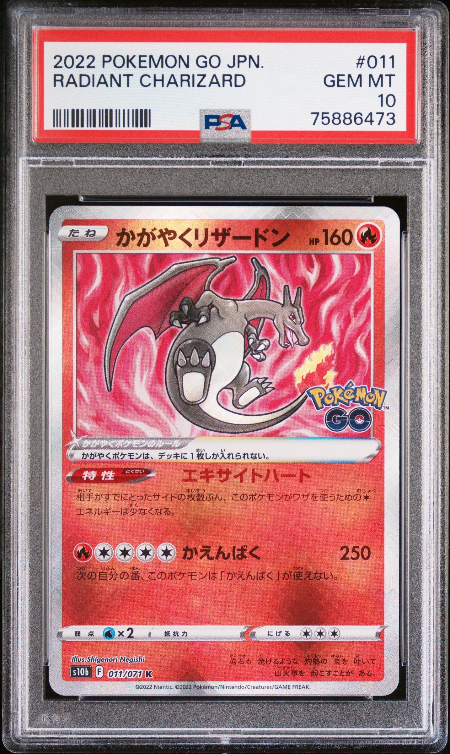 2022 Pokemon Go Japanese 011 Radiant Charizard PSA 10 Graded Card