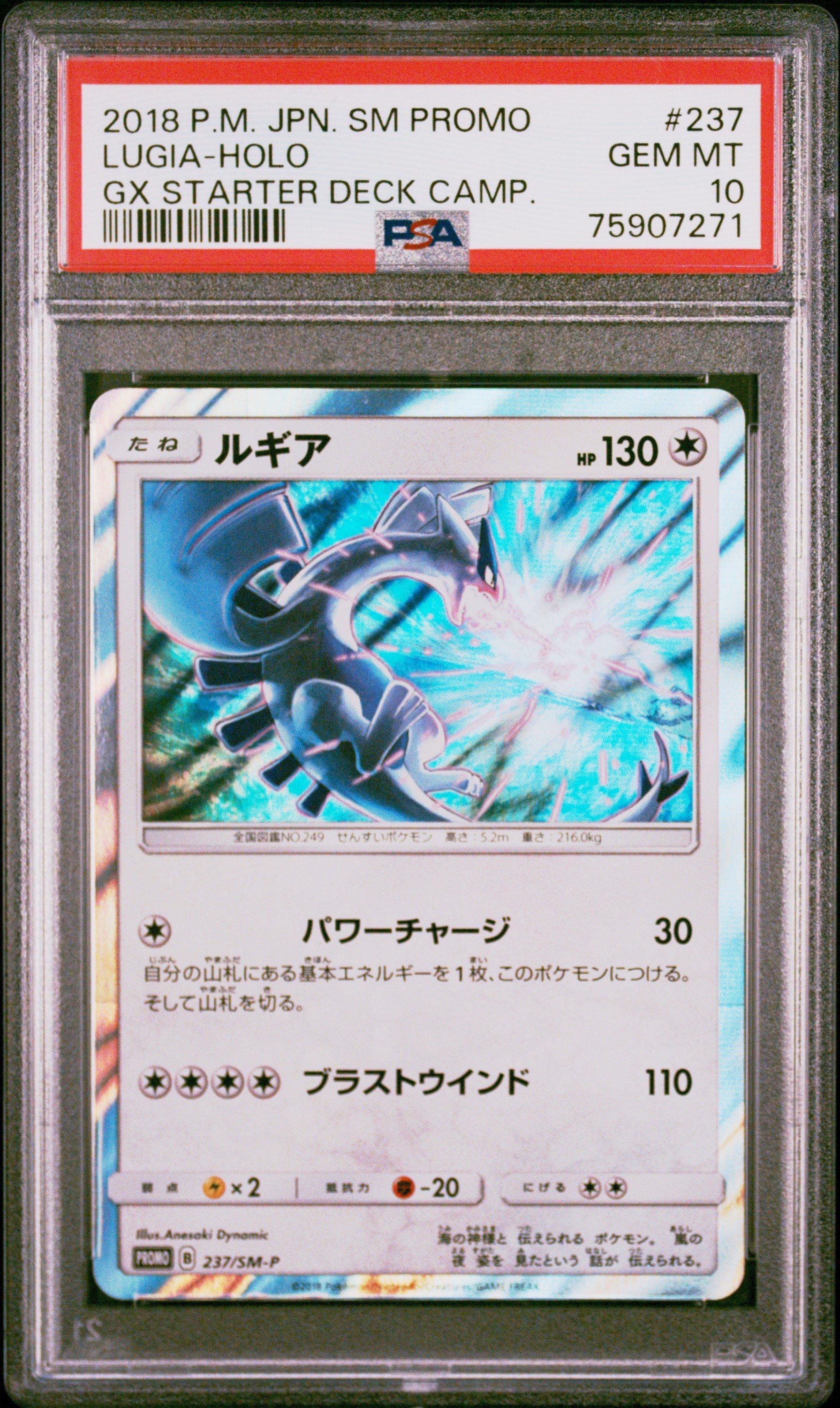 2018 Pokemon Japanese Sm Promo 237 Lugia-holo Gx Starter Deck