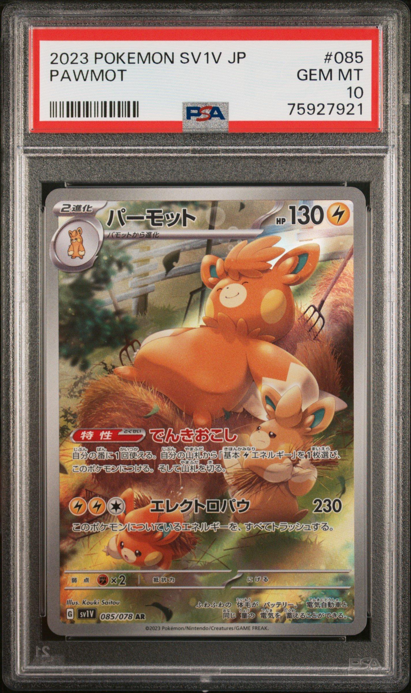 2023 Pokemon Japanese Sv1v-violet Ex 085 Pawmot Art Rare PSA 10