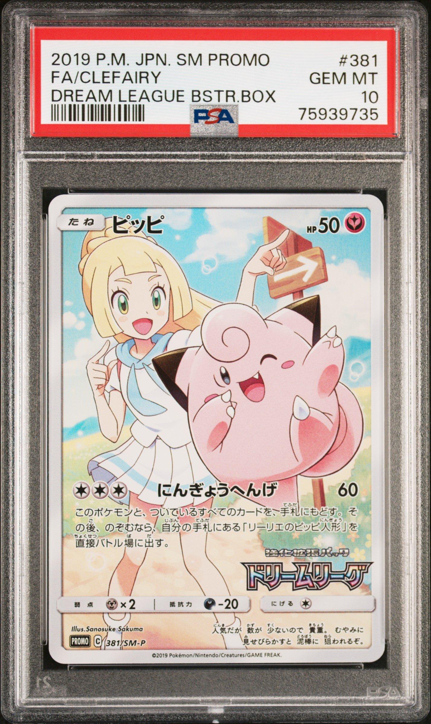 2019 Pokemon Japanese Sm Promo 381 Full Art/clefairy Dream League 
