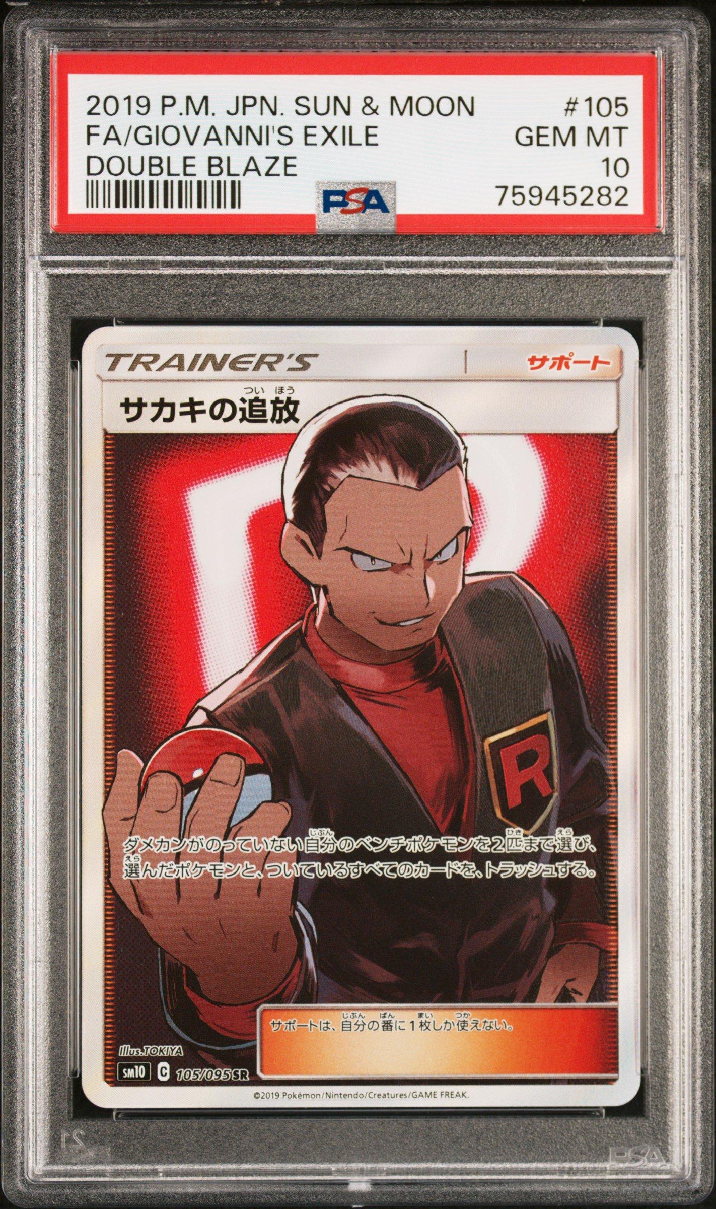 giovanni's exile pokemon card Pokmon - - 67/68 Hidden Fates Draw cards until you have 5 cards in your hand. Team Rocket's Giovanni 2025 Pokemon