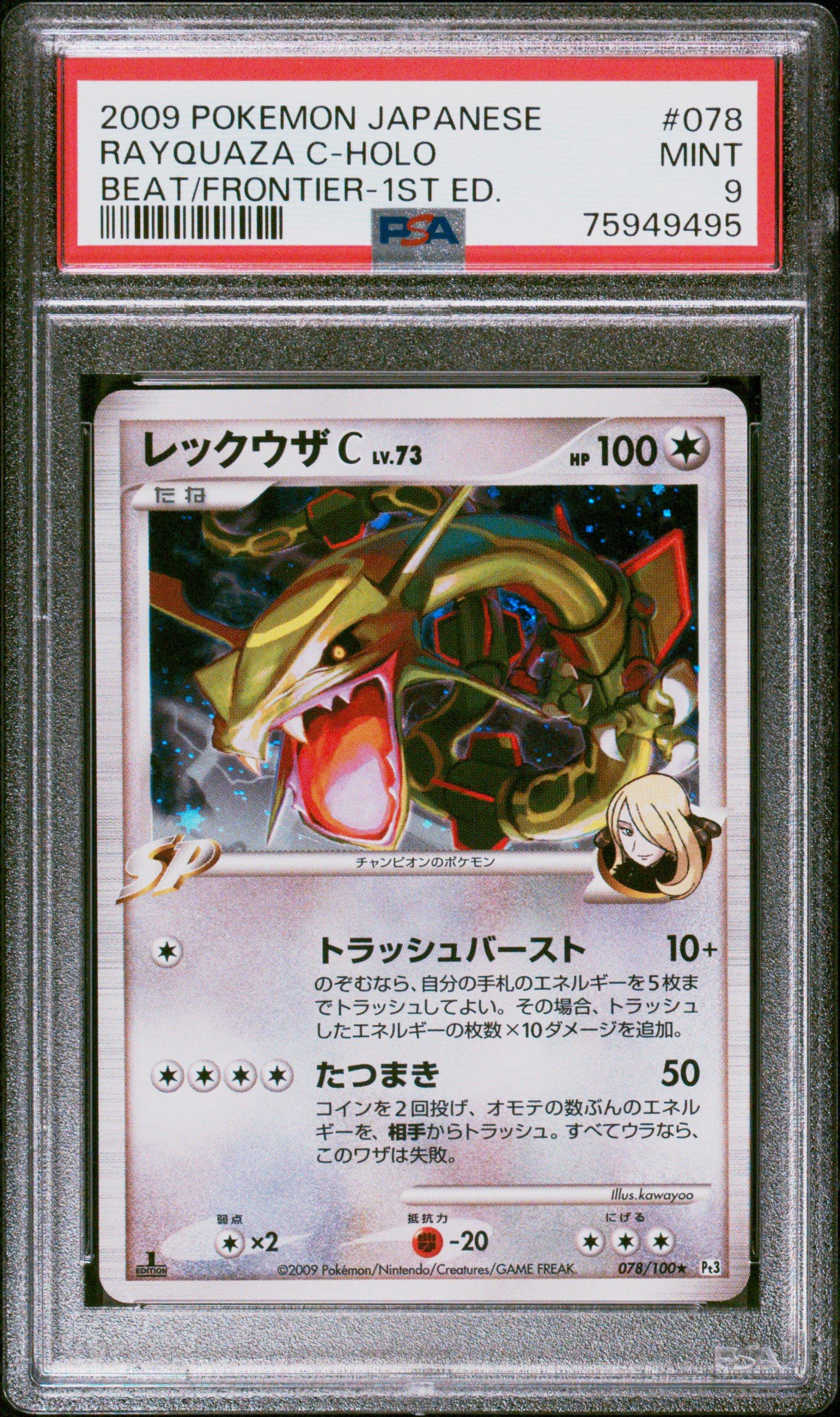 2009 Pokemon Japanese Beat Of The Frontier 078 Rayquaza C-holo 1st Edition PSA