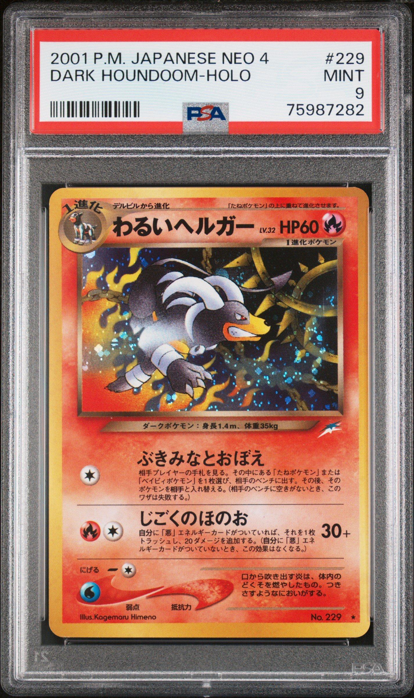 PSA9 わるいハッサム 2001 212 40 dark scizor Dark Scizor No. 212 Neo Destiny 2001 Japanese CGC 9 Mint Old