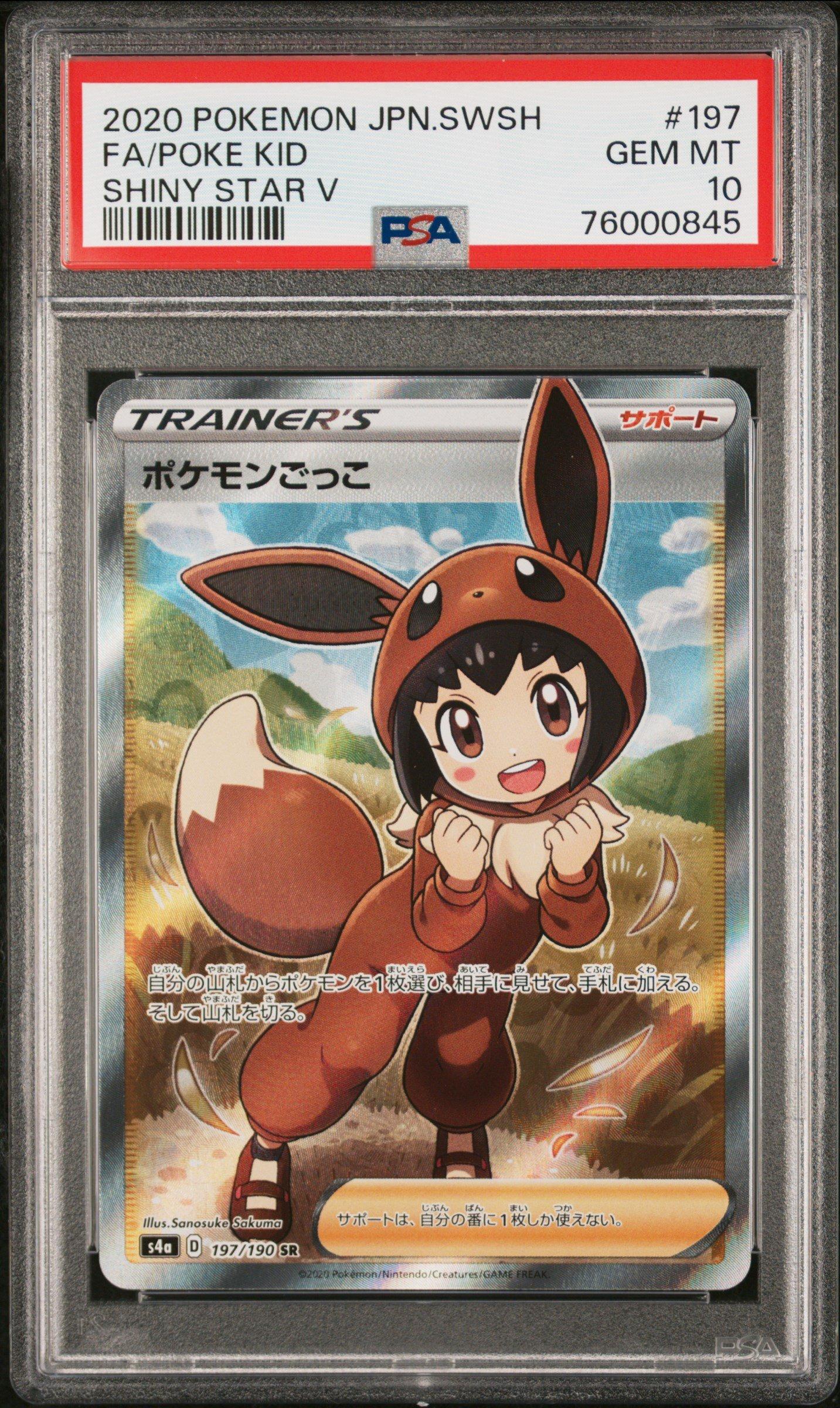 pokemon card shiny star v 2020 S4a Spinarak Reverse Glossy Holo #106/190 with particular focus on Pokmon V and Pokmon VMAX Shiny Falinks V SSR 319/190