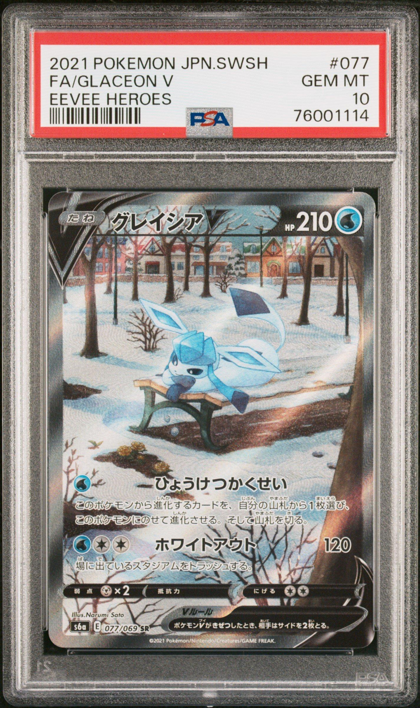 2021 Pokemon Japanese Sword & Shield Eevee Heroes 077 Full Art