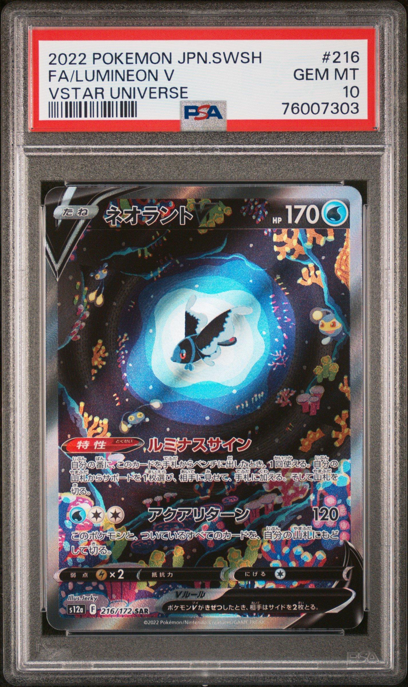 2022 Pokemon Japanese Sword & Shield Vstar Universe 216 Full Art/lumineon V PSA 10
