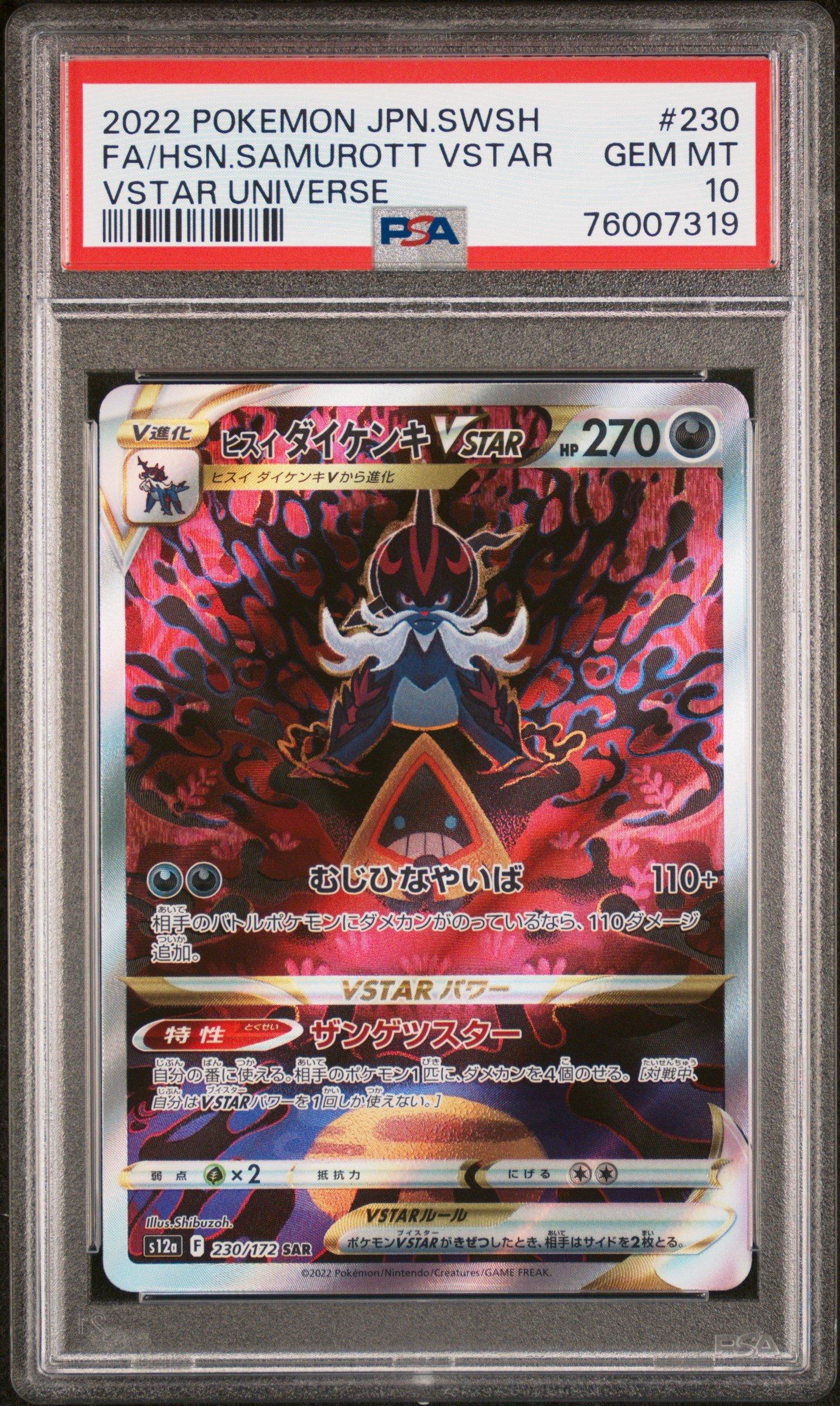 2022 Pokemon Japanese Sword & Shield Vstar Universe 230 Full Art/hisuian Samurott Vstar PSA 10
