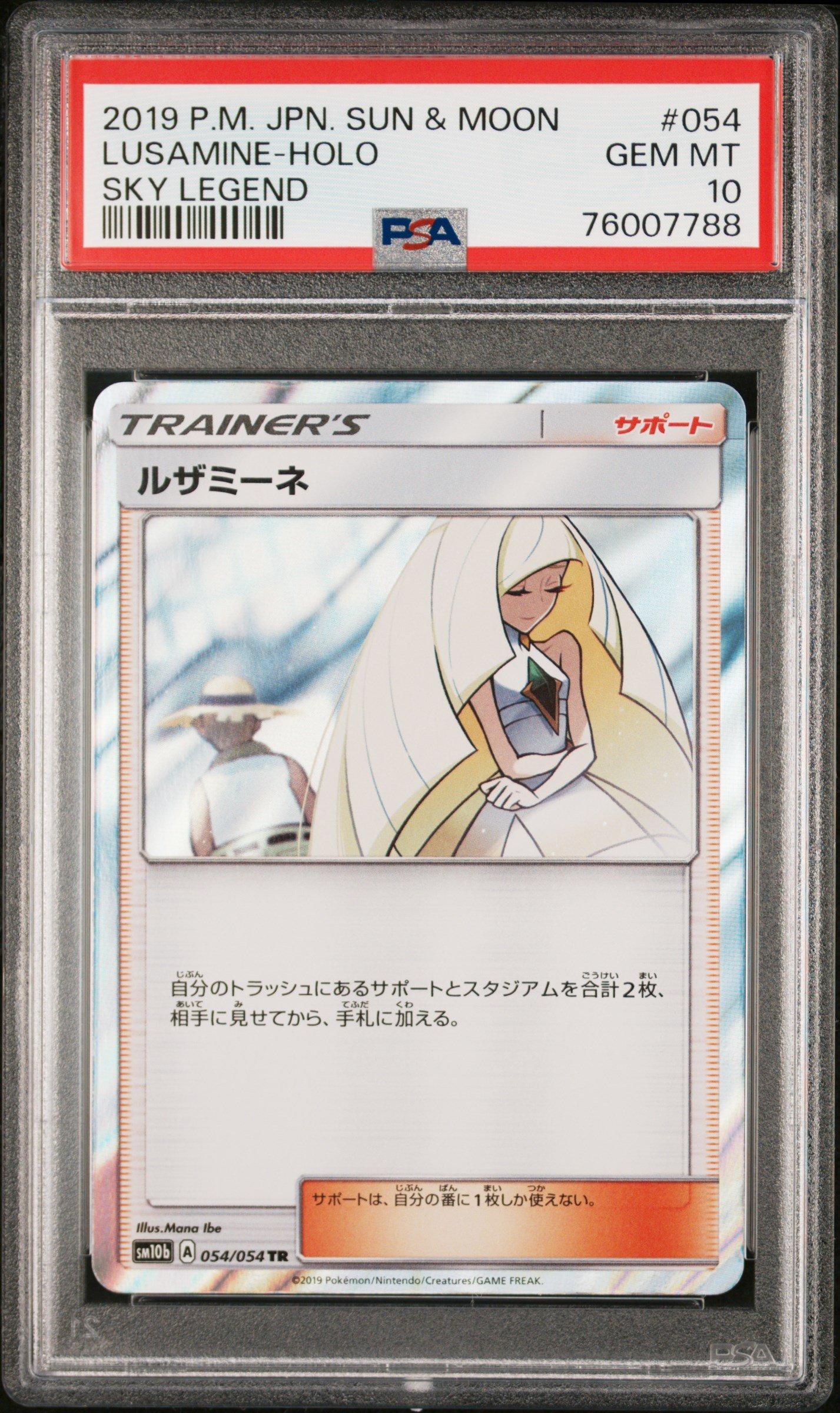 2019 Pokemon Japanese Sun & Moon Sky Legend 054 Lusamine-holo PSA 10