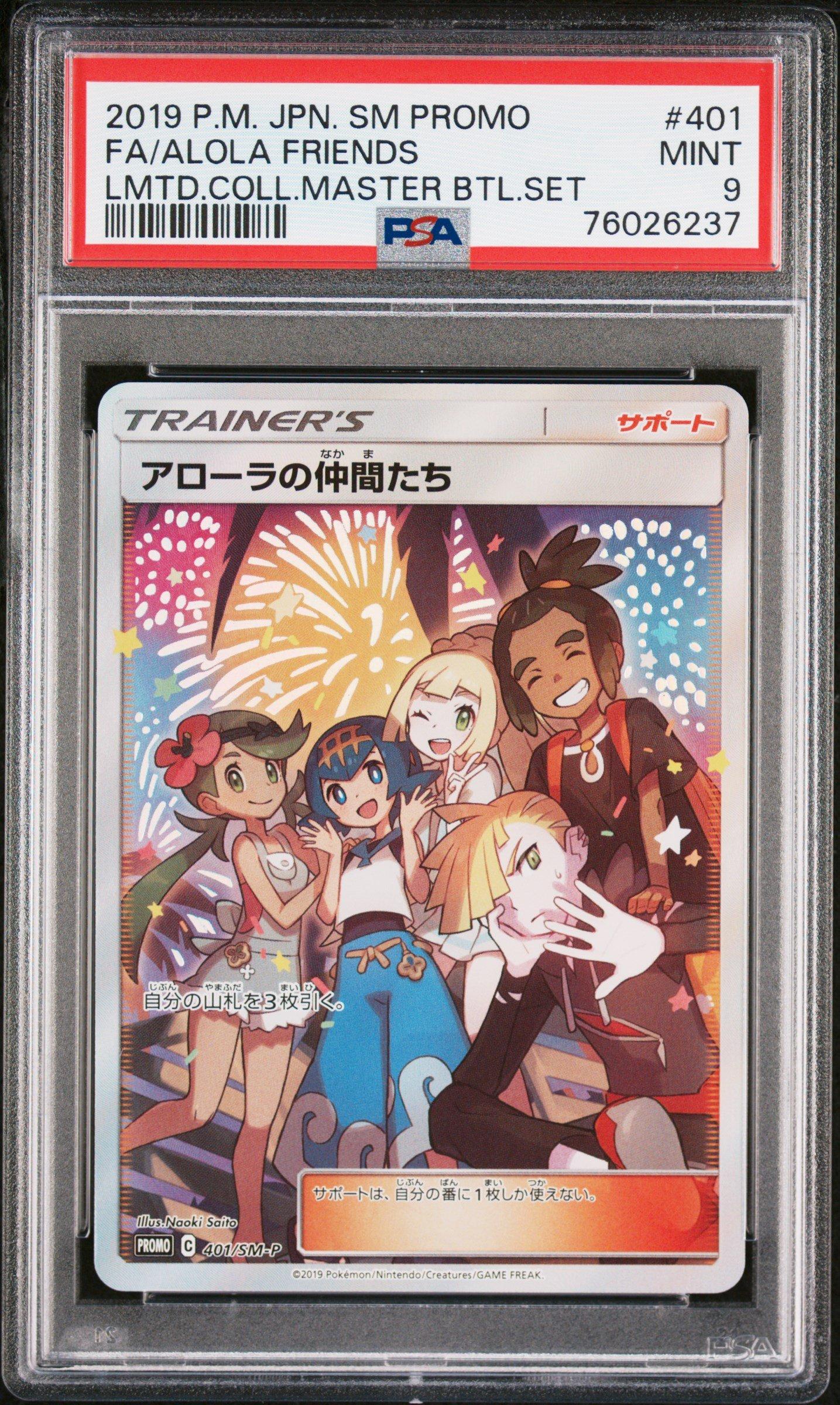 2019 Pokemon Japanese Sm Promo 401 Full Art/alola Friends Limited