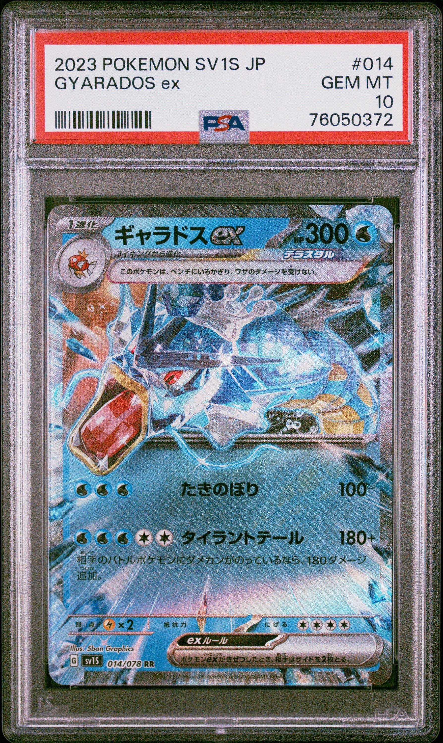 2023 Pokemon Japanese Sv1s-scarlet Ex 014 Gyarados Ex PSA 10
