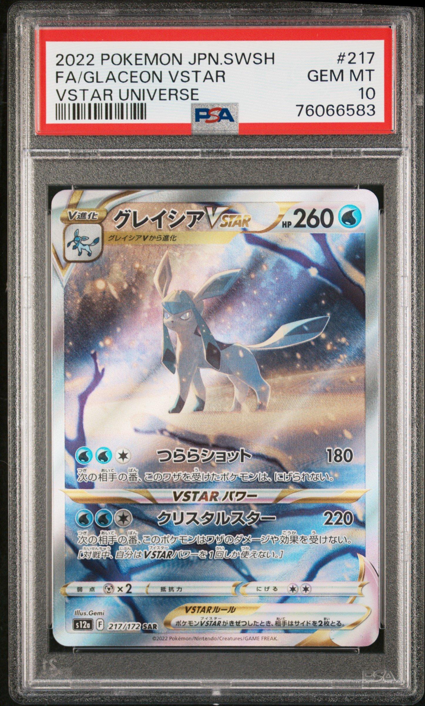2022 Pokemon Japanese Sword & Shield Vstar Universe 217 Full Art