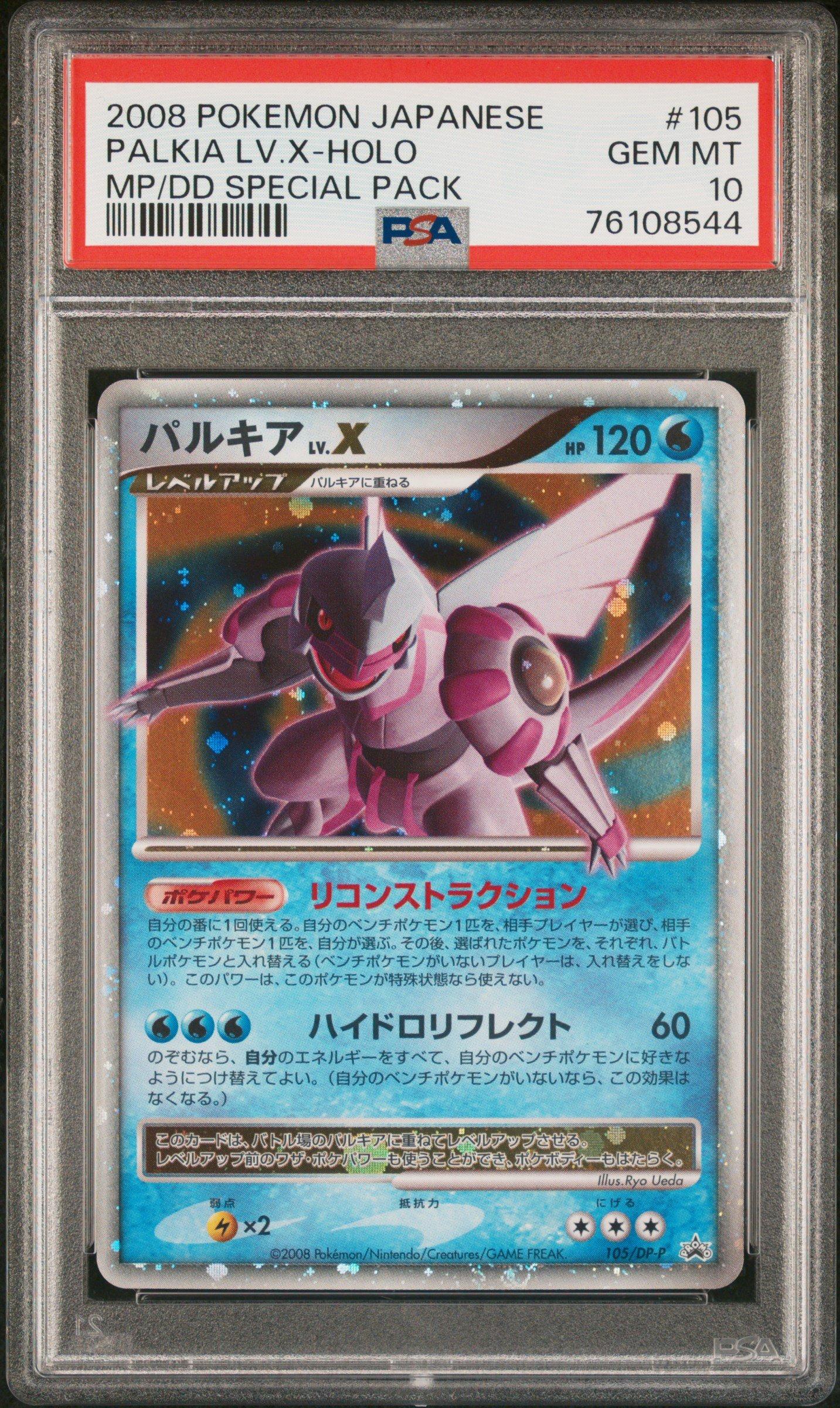2008 Pokemon Japanese Promo 105 Palkia Lv.x-holo Mp/dd Special Pack PSA 10
