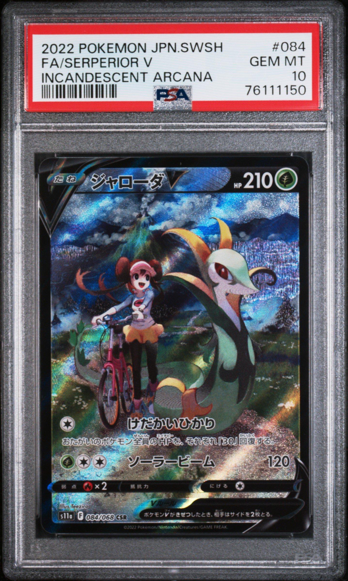 2022 Pokemon Japanese Sword & Shield Incandescent Arcana 084 Full Art/serperior V PSA