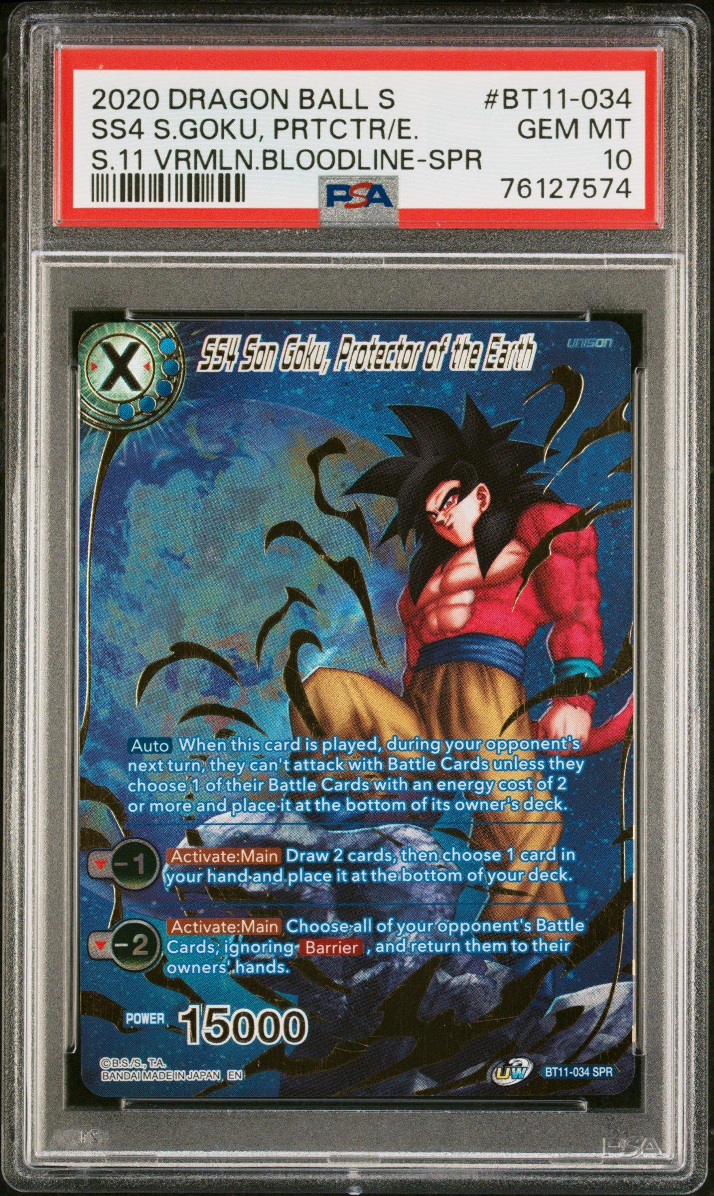 dragon ball super card game vermilion bloodline UNISON WARRIOR SERIES SET 2 -VERMILLION BLOODLINE- - STRATEGY