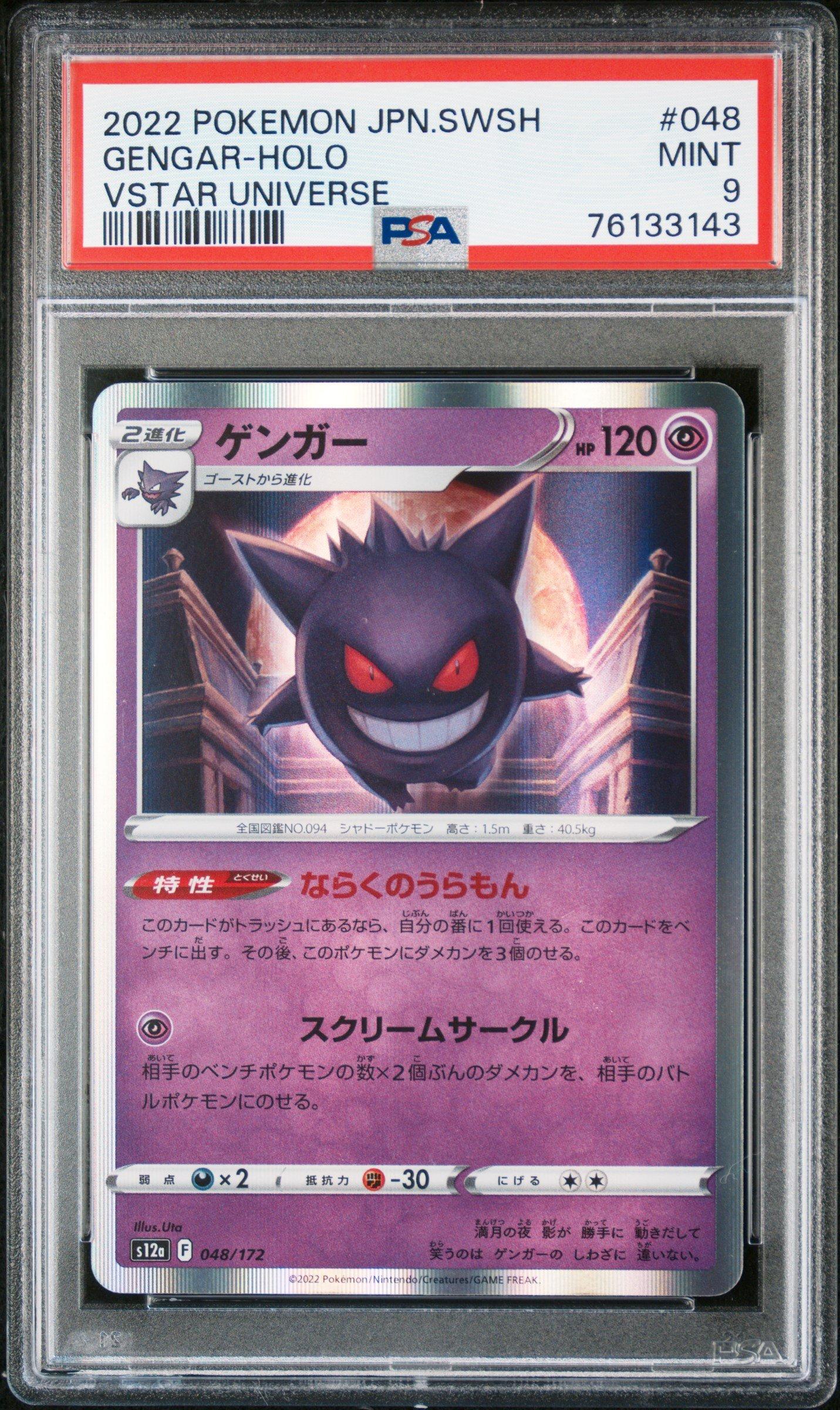 gengar pokemon card 2022 Amazon.com: Pokemon - Gengar - 38/111 - Holo Rare - Reverse Holo main image 0