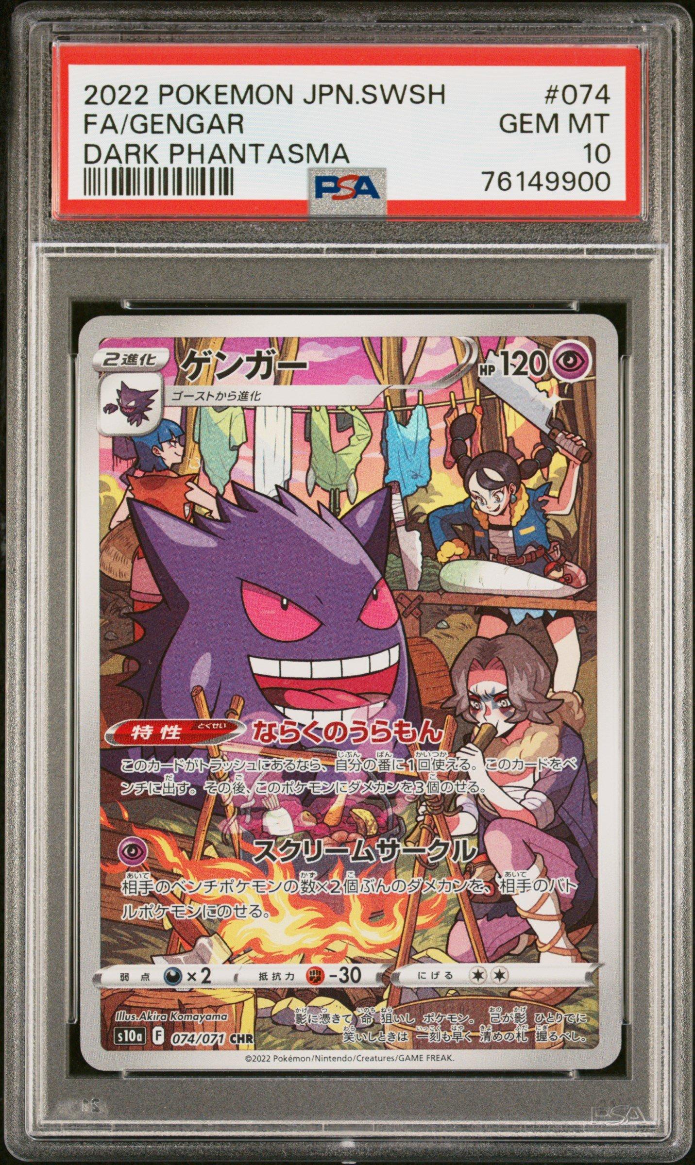 2022 Pokemon Japanese Sword & Shield Dark Phantasma 074 Full Art