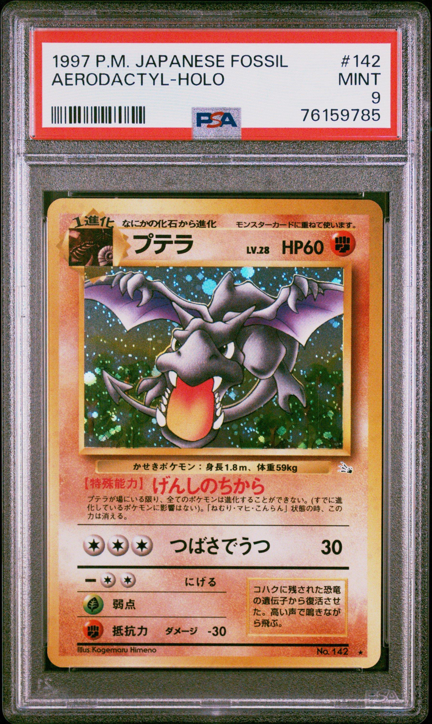 種蒔き時 フランス語 Foil PSA PSA10 MTG The Wandering Emperor PWCS 2022 Autumn Promo Japanese