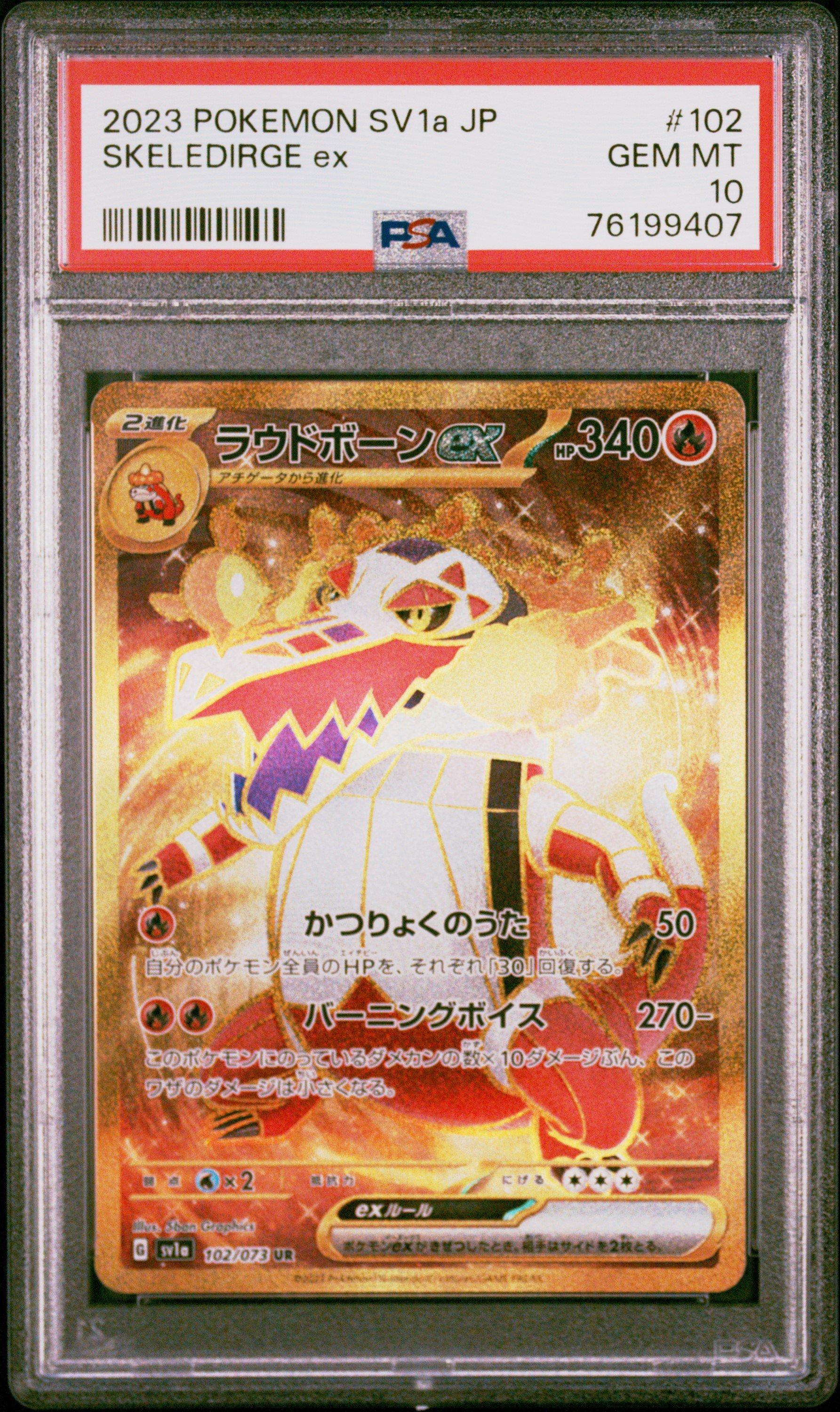 2023 Pokemon Japanese Sv1a-triplet Beat Skeledirge Ex PSA 10