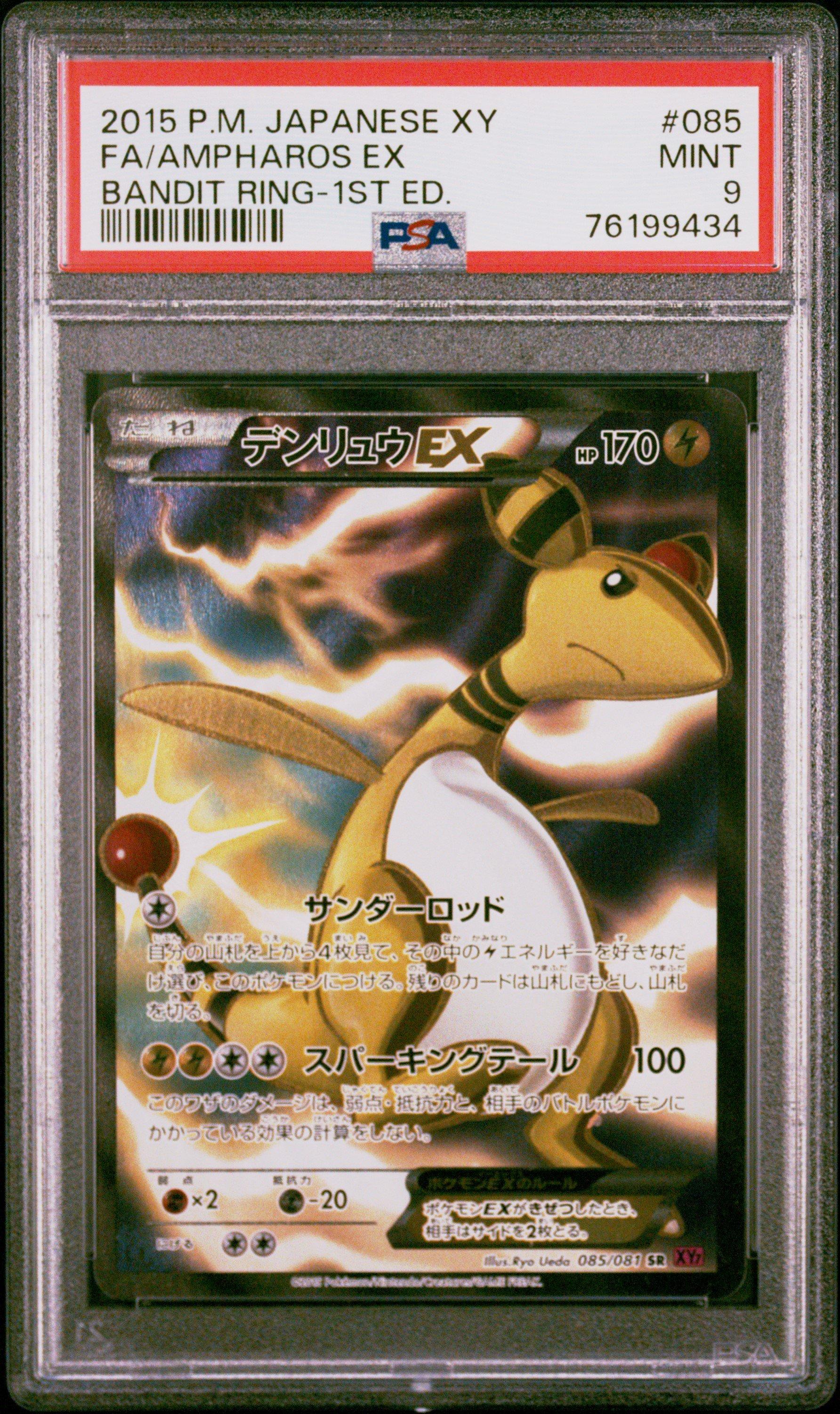 2015 Pokemon Japanese Xy Bandit Ring 085 Full Art/ampharos Ex 1st