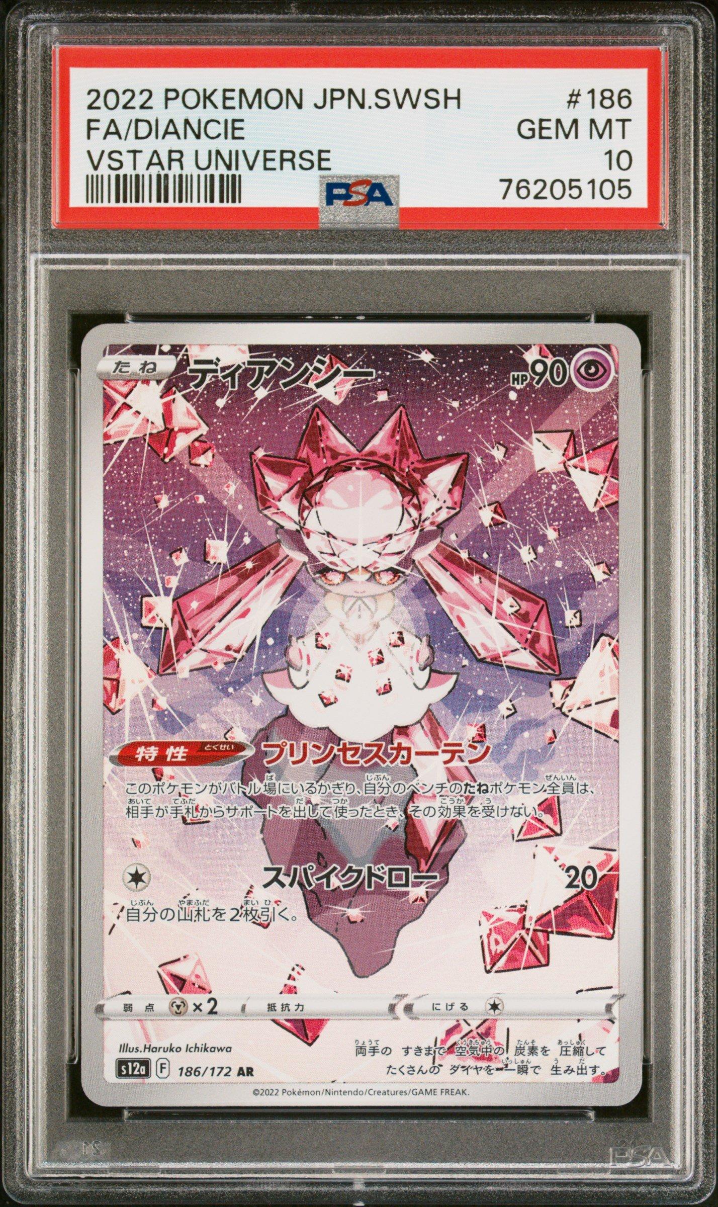 2022 Pokemon Japanese Sword & Shield Vstar Universe 186 Full Art/diancie PSA 10