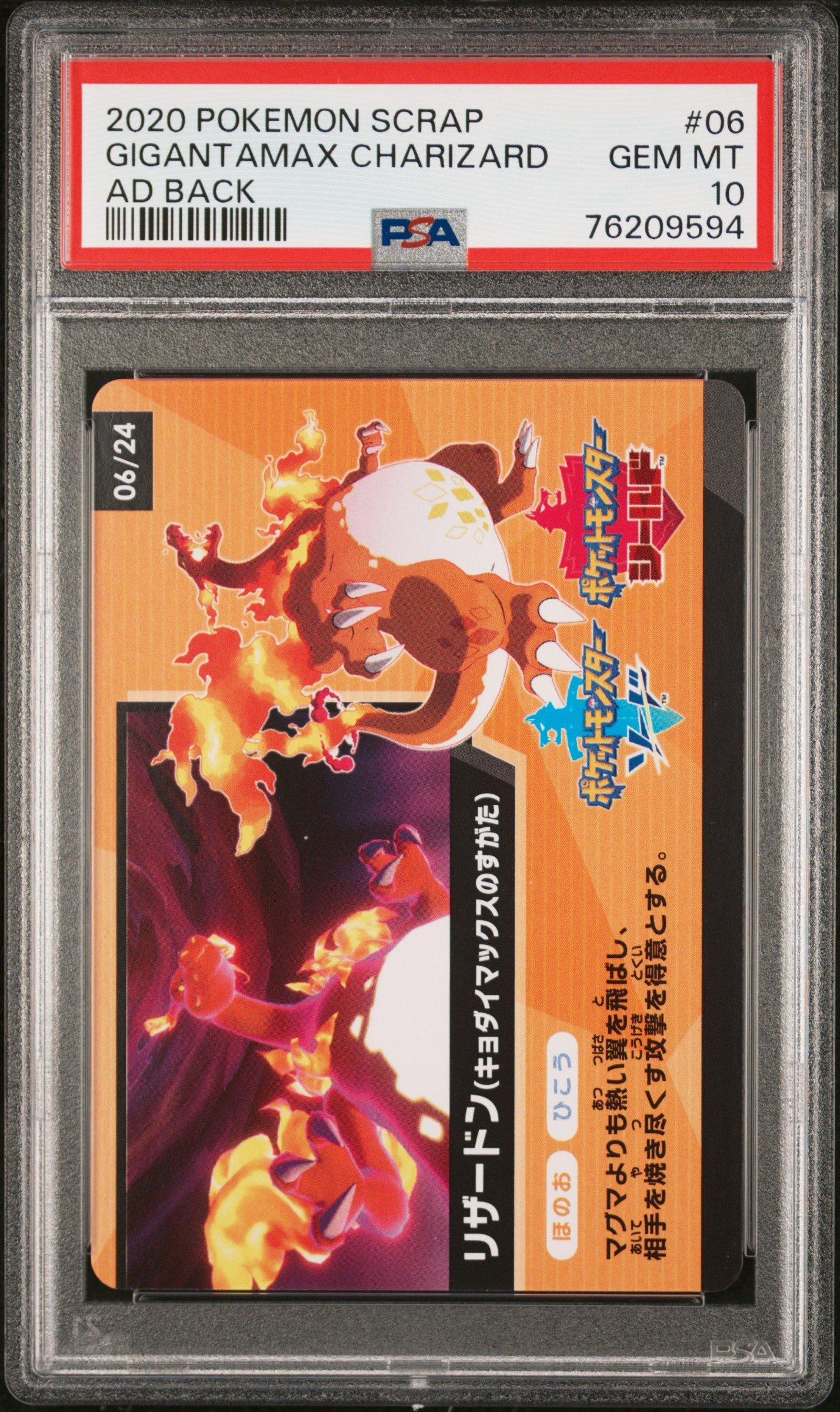 gigantamax pokemon card Cinderace VMAX (019/072) [Sword & Shield: Shining Fates] VMAX rule Gigantamax - Bulbapedia, the community-driven