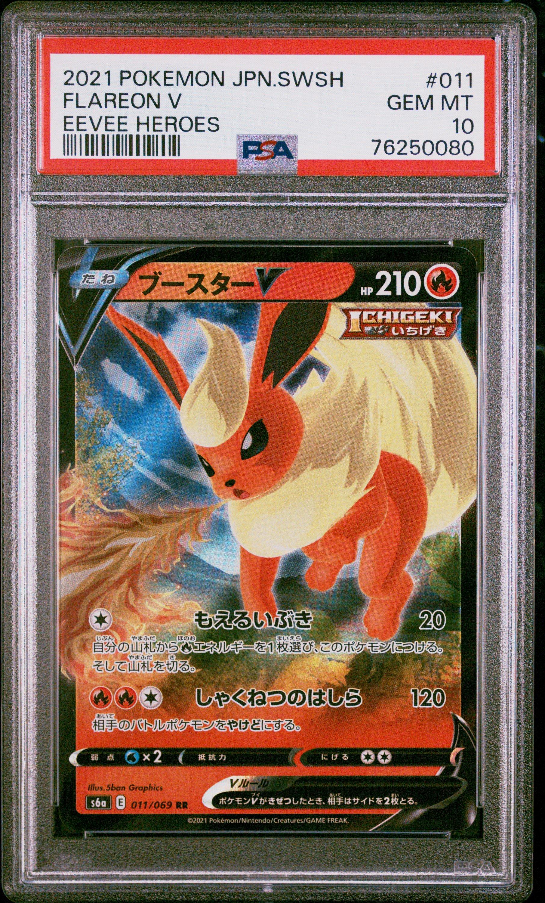 2021 Pokemon Japanese Sword & Shield Eevee Heroes 011 Flareon V