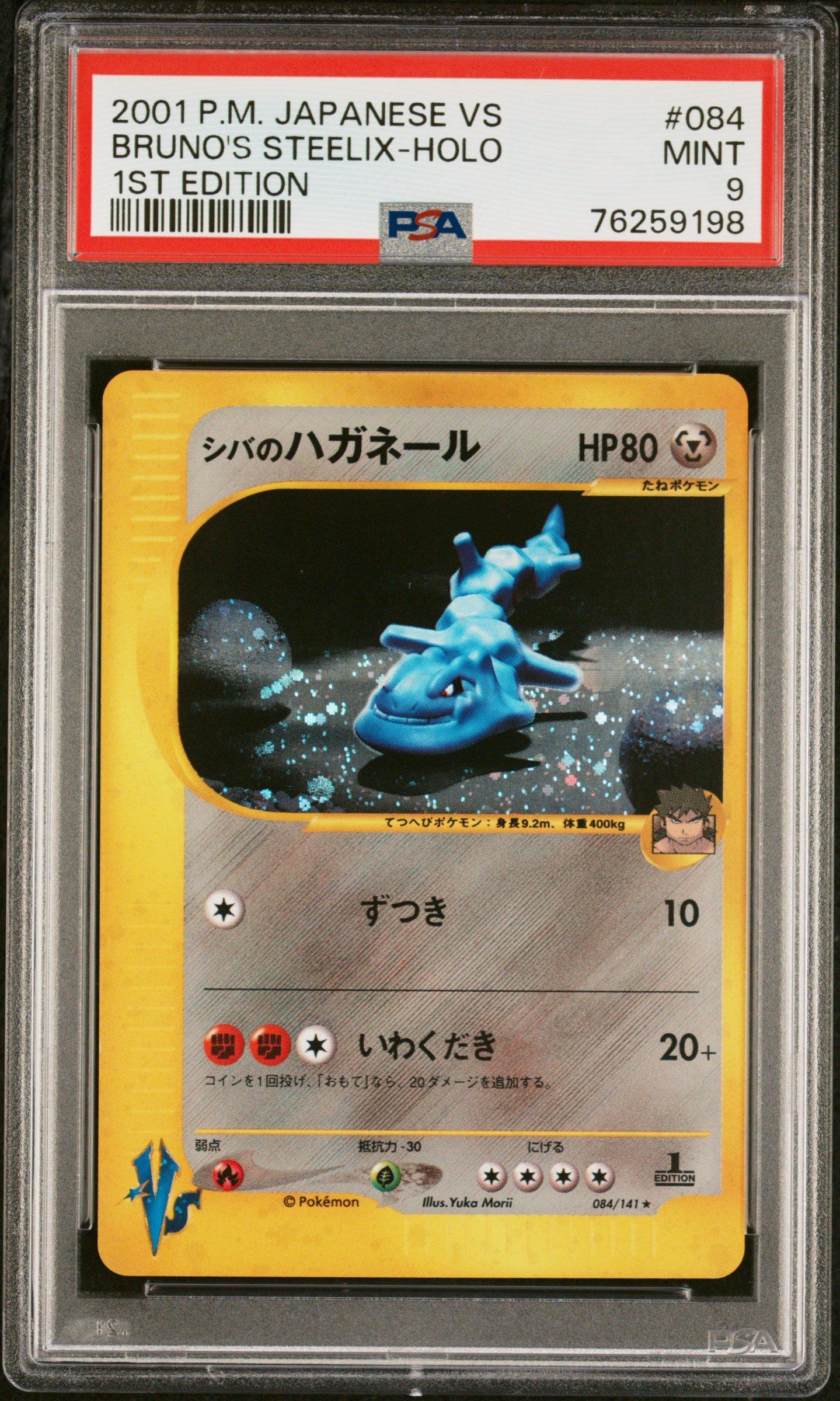2001 Pokemon Japanese Vs 084 Bruno's Steelix-holo 1st Edition PSA 9