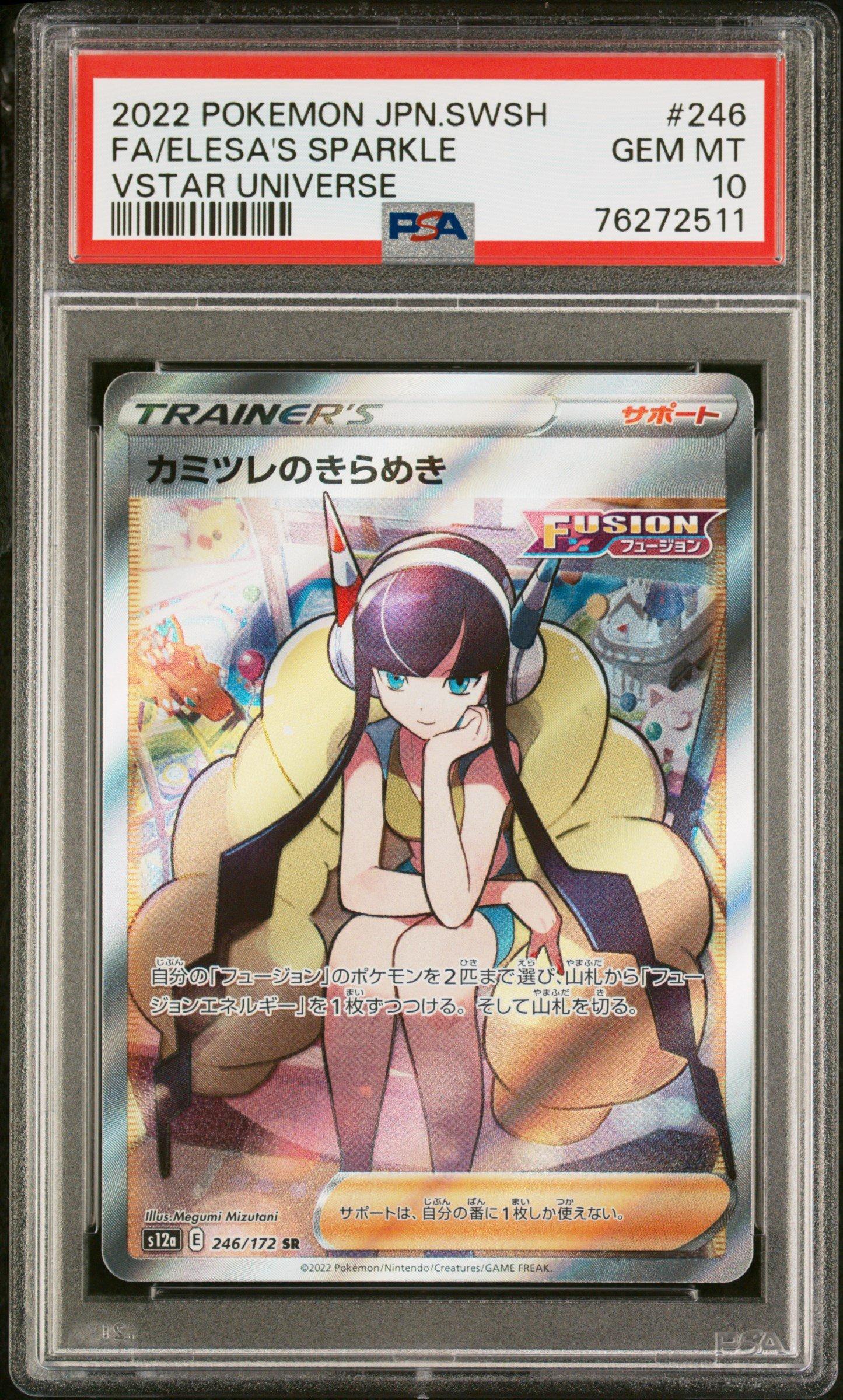 2022 Pokemon Japanese Sword & Shield Vstar Universe 246 Full Art