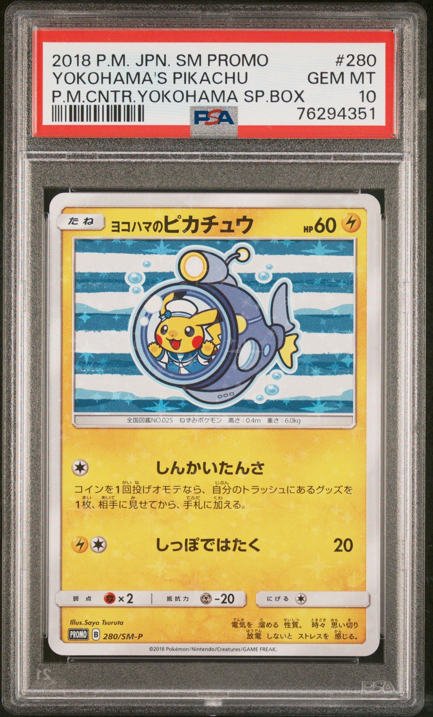 PSA10 ヨコハマのピカチュウ プロモ 280/SM-P 2018 2018 Pokemon Japanese Sm Promo 280 Yokohama's Pikachu Pokemon
