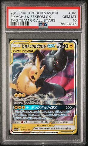 ② かんこうきゃく psa9 TAG TEAM GX ALL STARS TAG TEAM GX: Tag All Stars Booster Pack - SM12a: TAG TEAM GX: Tag