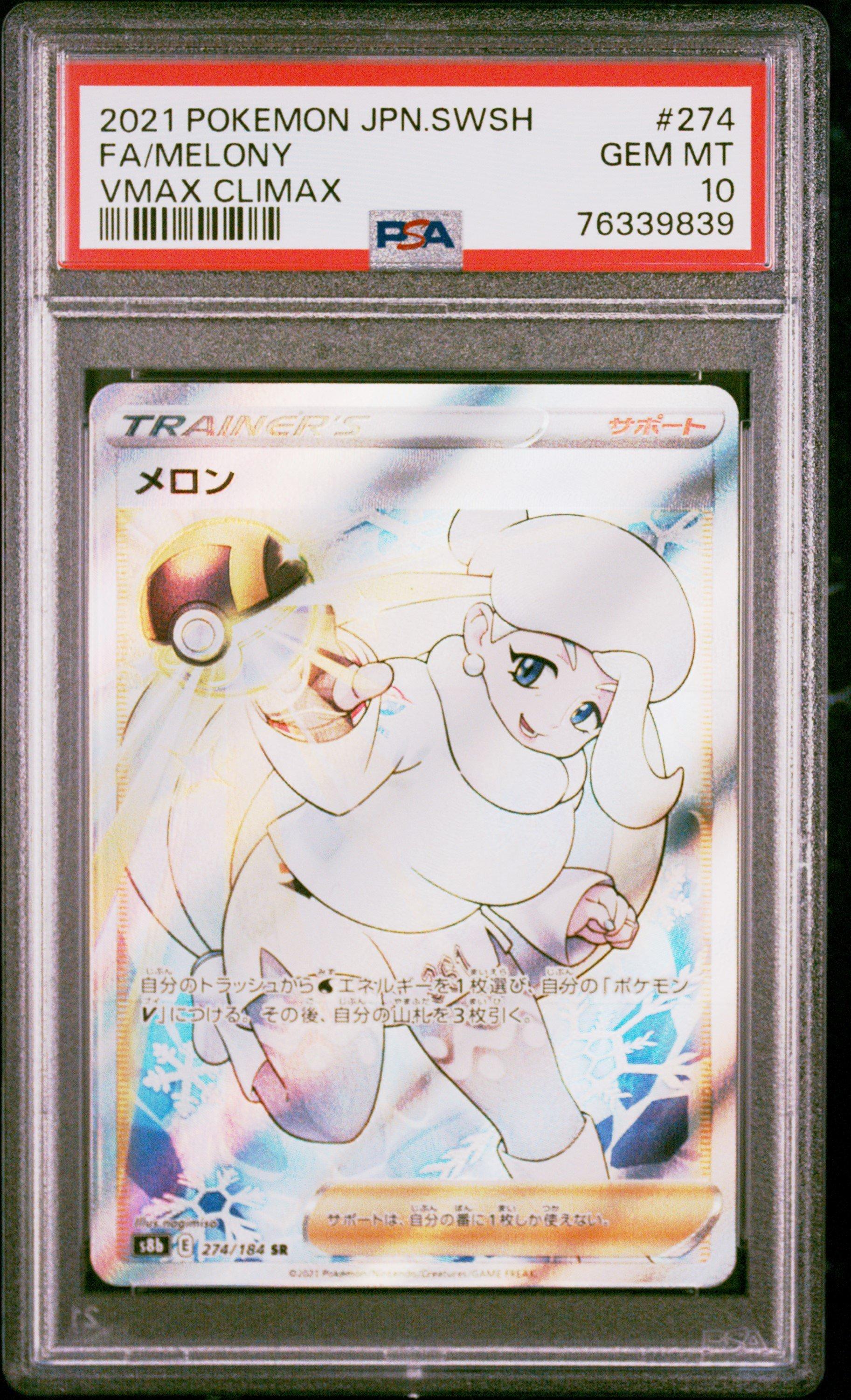 2021 Pokemon Japanese Sword & Shield Vmax Climax 274 Full Art/melony PSA