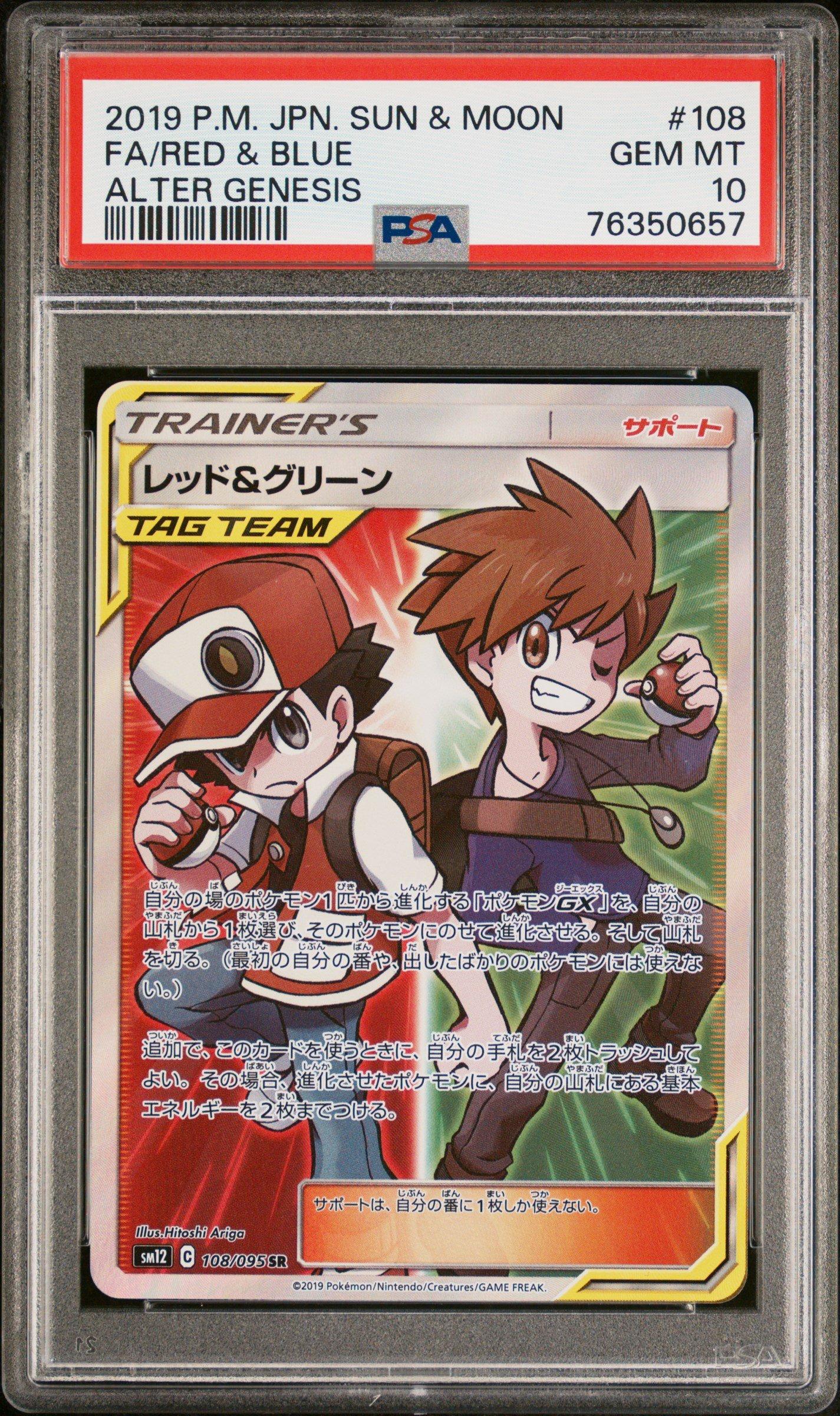 2019 Pokemon Japanese Sun Moon Alter Genesis 108 Fa Red Blue PSA 10