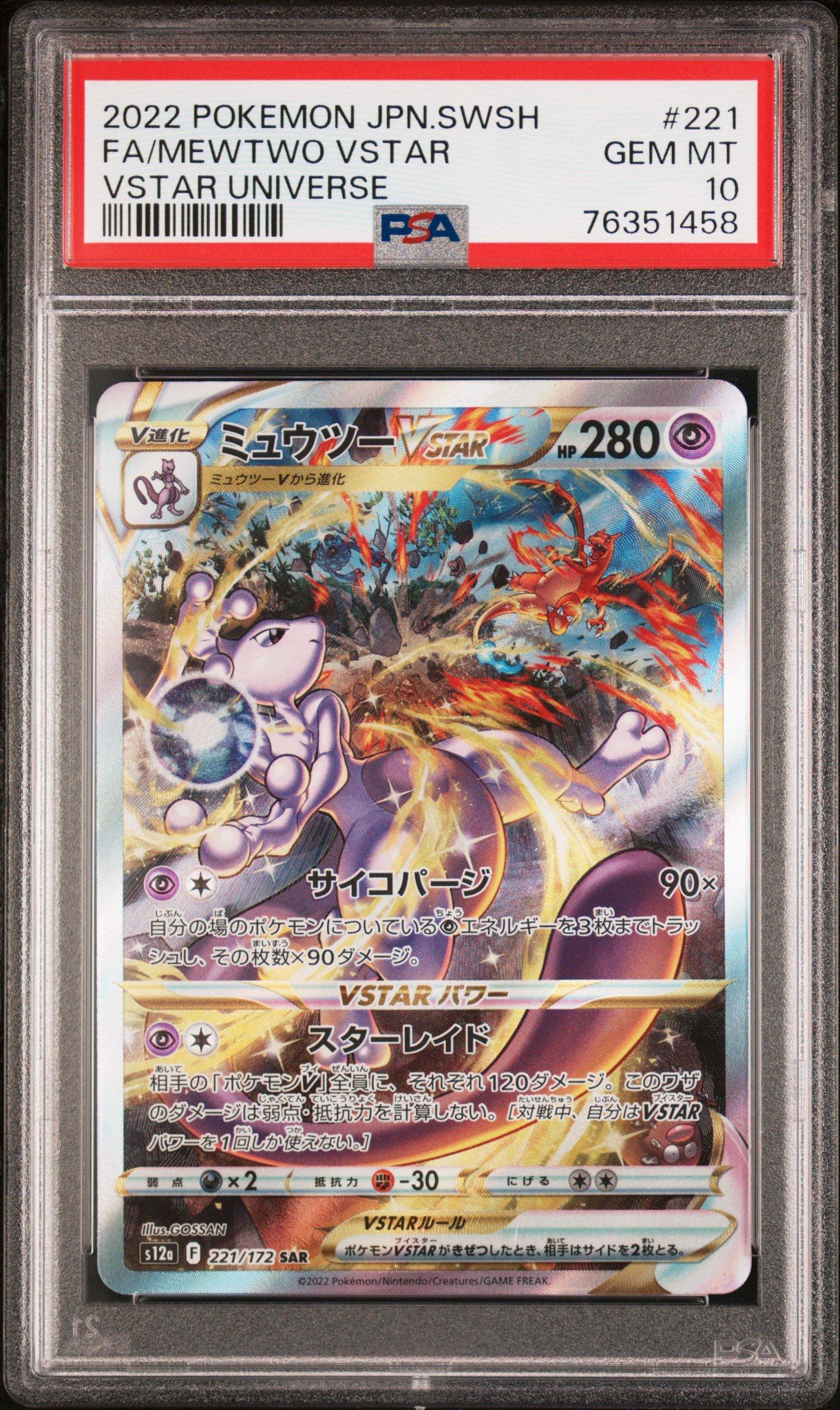 2022 pokemon vstar card JAPANESE SWORD & SHIELD UNIVERSE HISUIAN ZOROARK VS  7 Bucks a Pop VSTAR Power Ability 2022 Pokemon Japanese Sword &