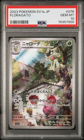 2023 Pokemon Japanese Sv1a-triplet Beat 080 Magikarp Art Rare PSA
