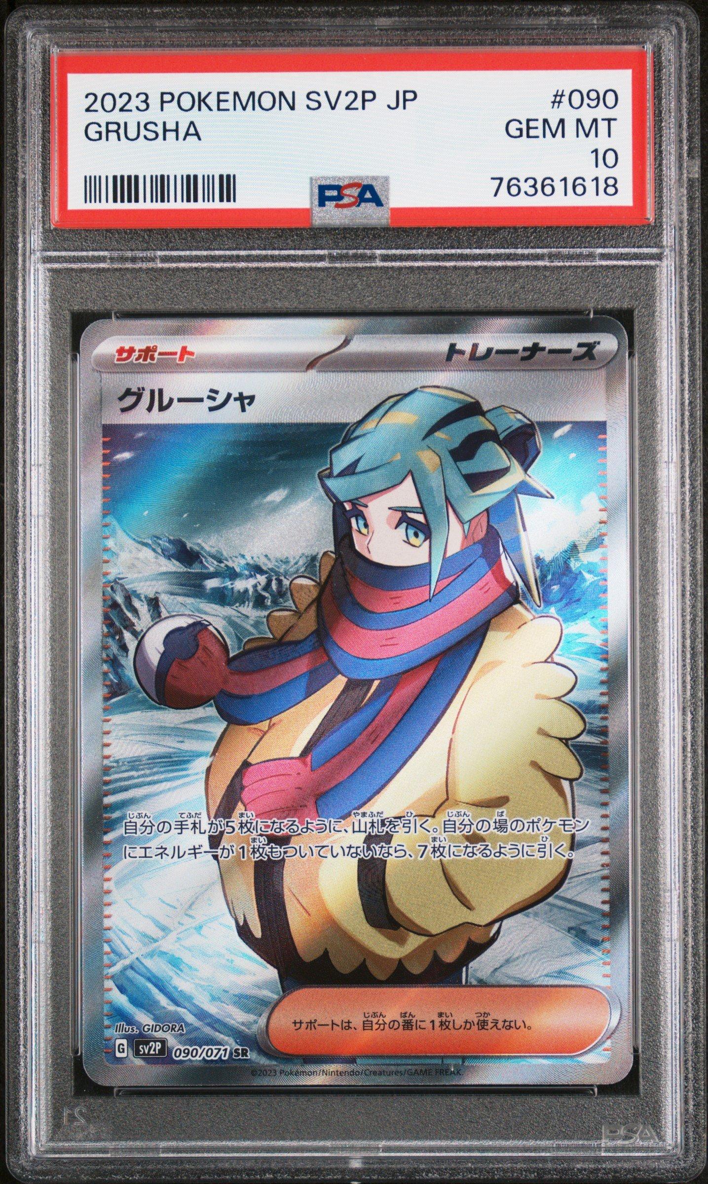 2023 Pokemon Japanese Sv2p-snow Hazard 090 Grusha Super Rare PSA 10