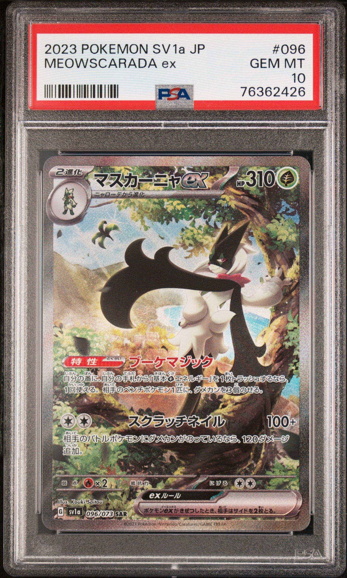 2023 Pokemon Japanese Sv1a-triplet Beat 096 Meowscarada Ex Special