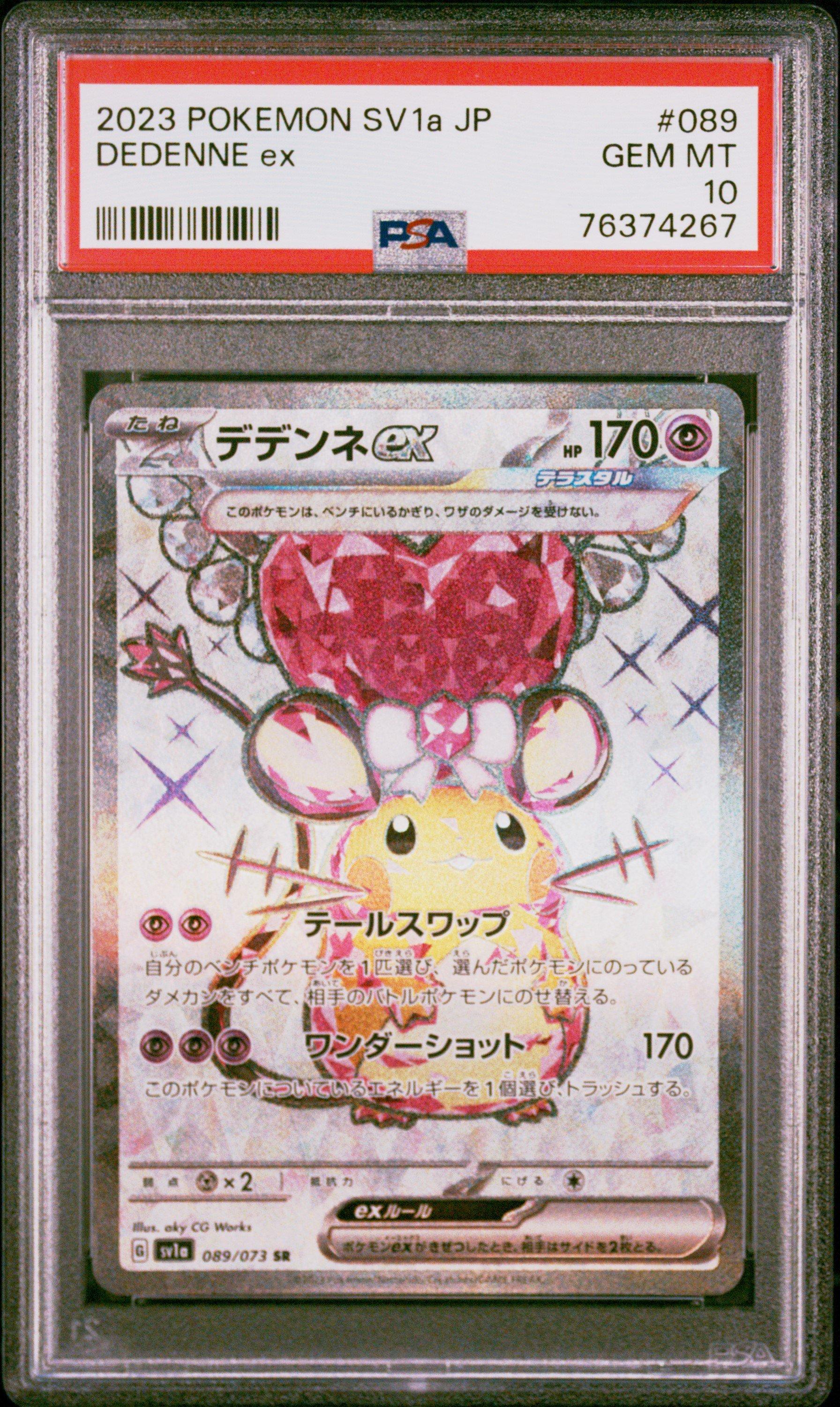 2023 Pokemon Japanese Sv1a-triplet Beat 089 Dedenne Ex Super