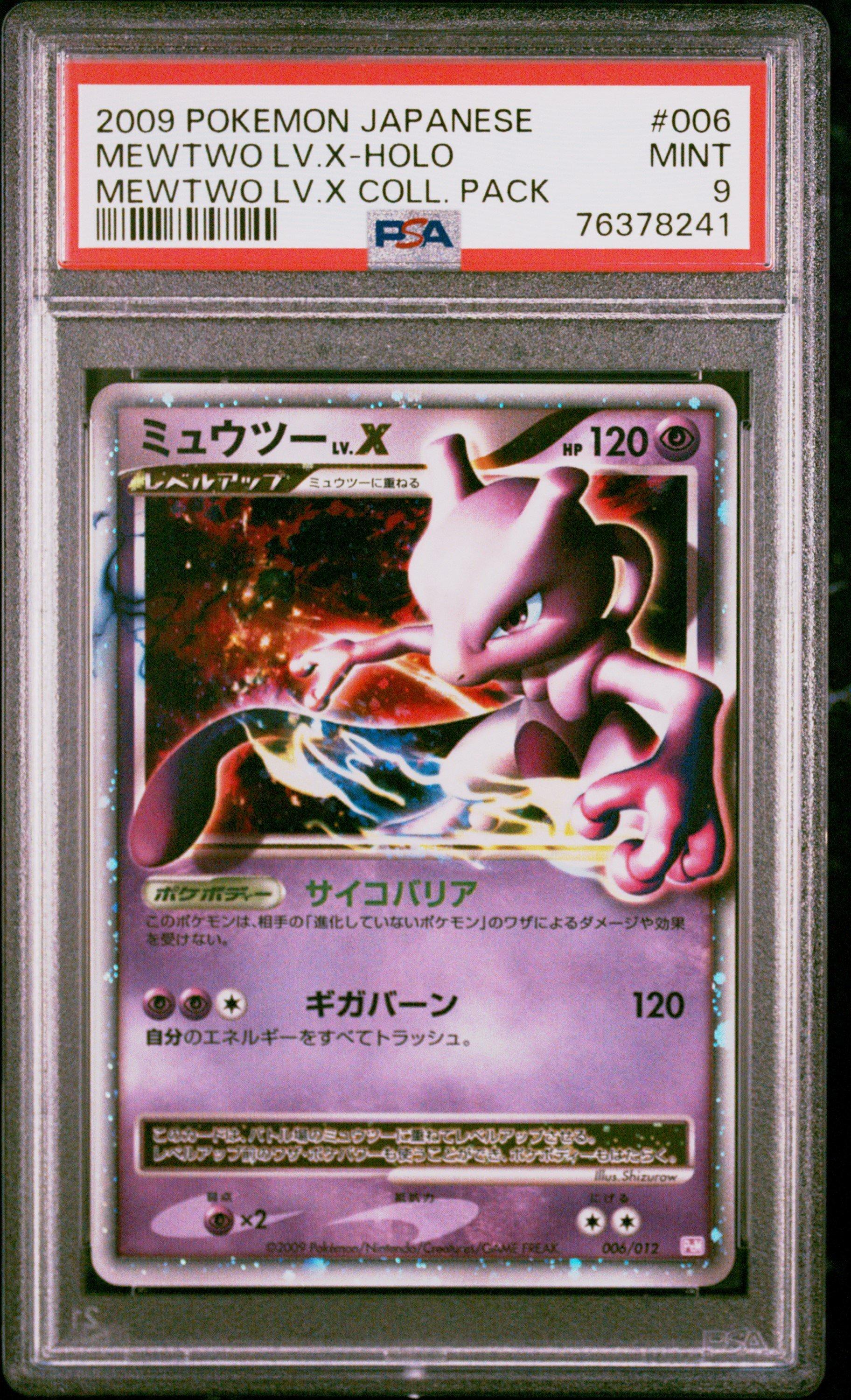 2009 Pokemon Japanese Mewtwo Lv.x Collection Pack 006 Mewtwo Lv.x