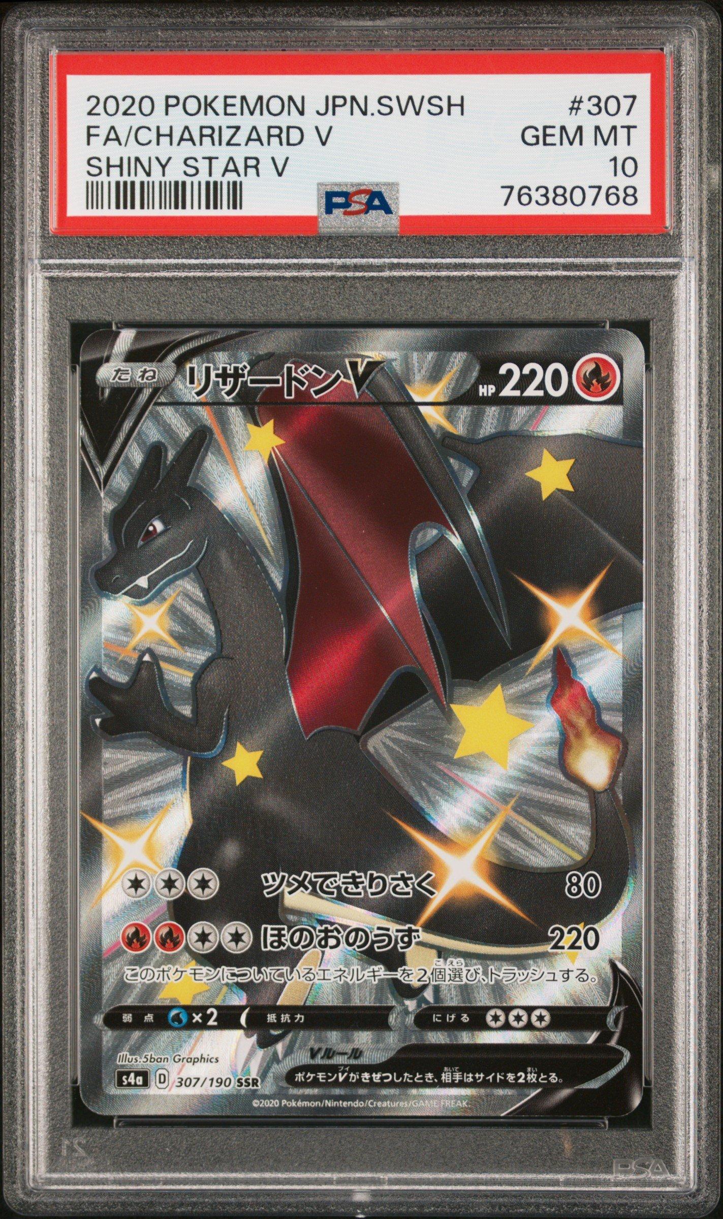 2020 Pokemon Japanese Sword & Shield Shiny Star V 307 Full Art