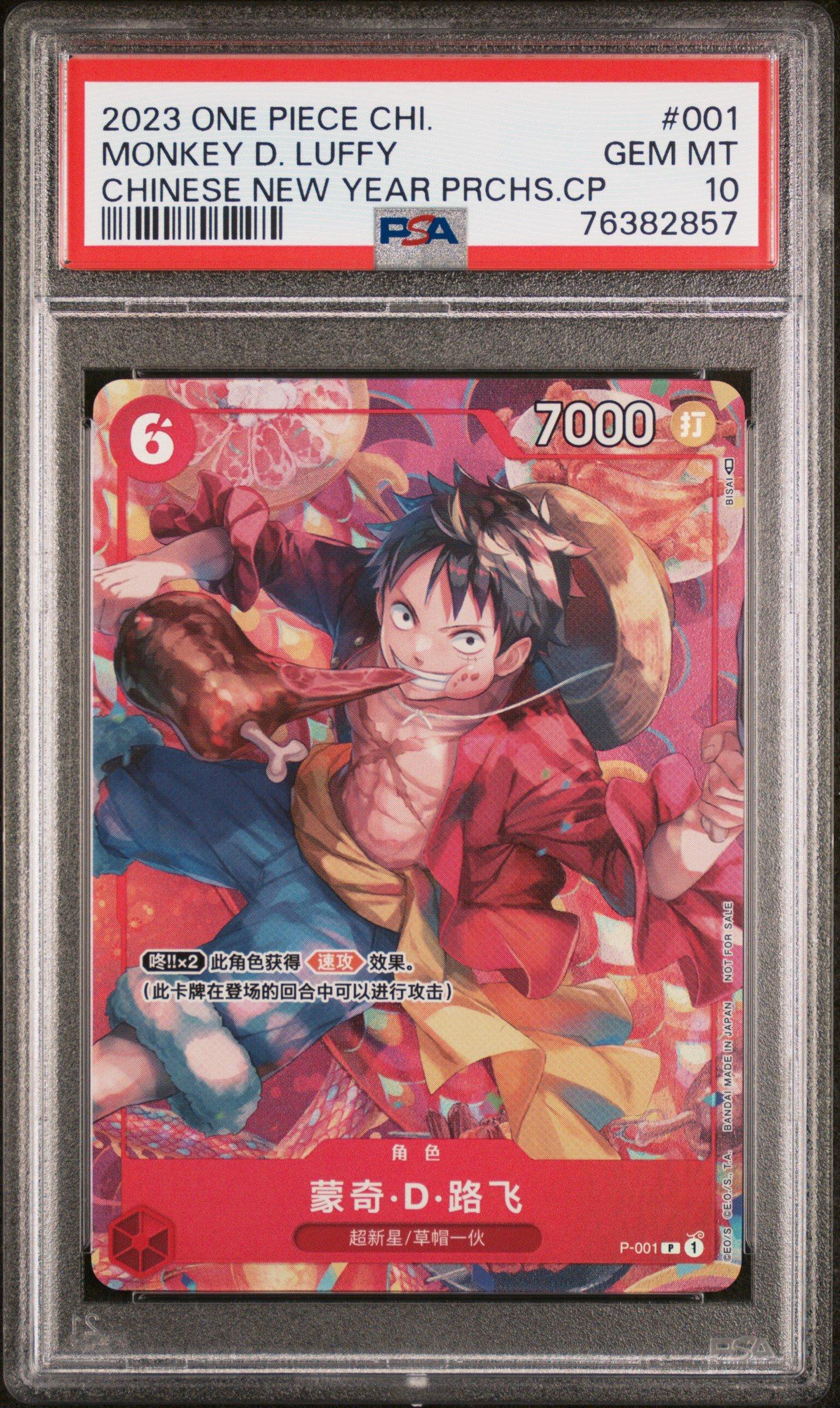 2023 One Piece Simplified Chinese Promos 001 Monkey D. Luffy