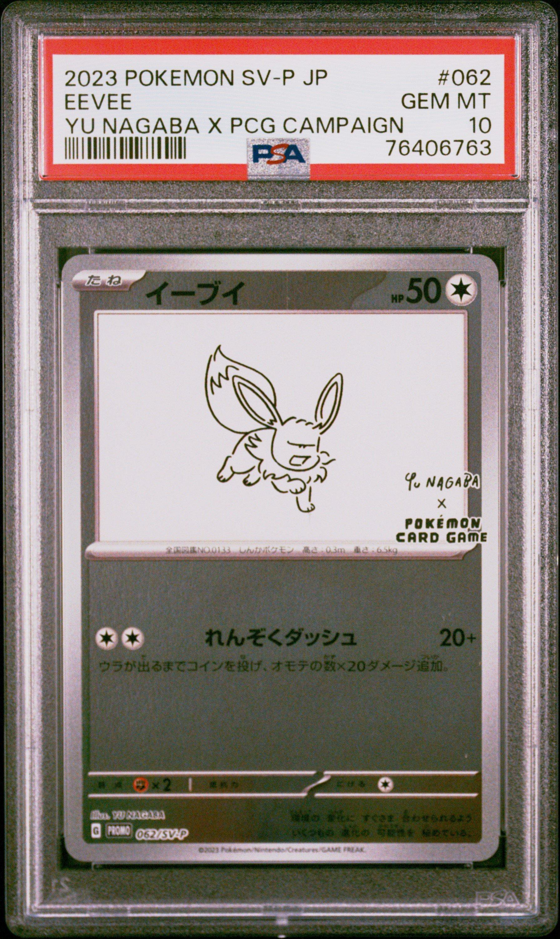 2023 Pokemon Japanese Sv-p Promo 062 Eevee Yu Nagaba X Pokemon Card Game Campaign PSA