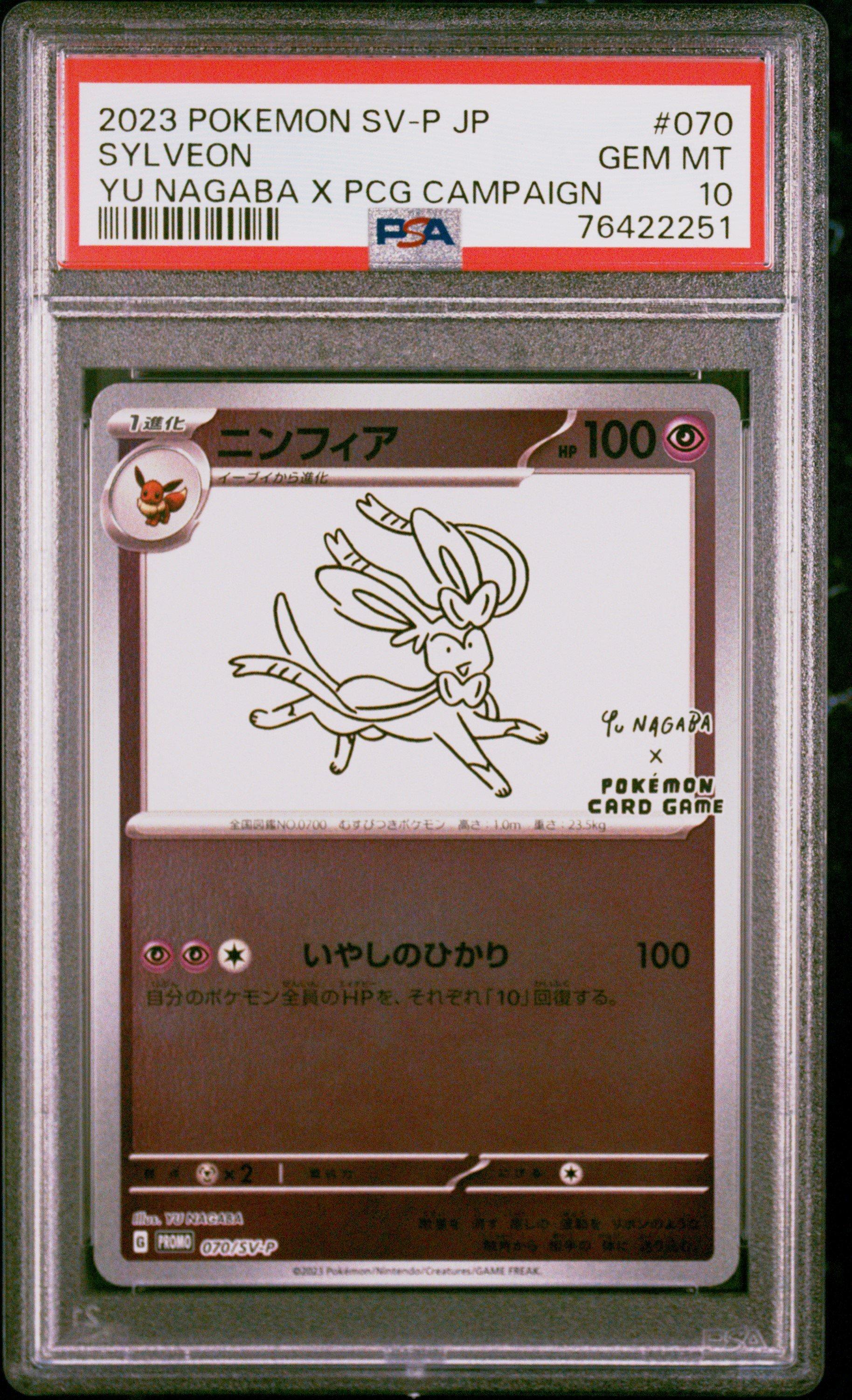 2023 Pokemon Japanese Sv-p Promo 070 Sylveon Yu Nagaba X Pokemon