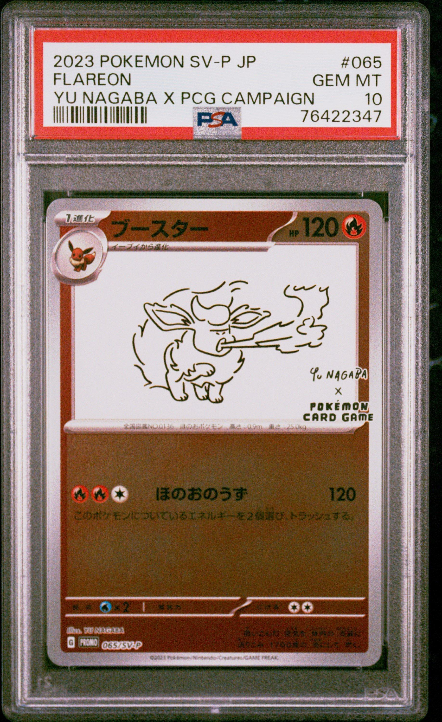 2023 Pokemon Japanese Sv-p Promo 065 Flareon Yu Nagaba X Pokemon