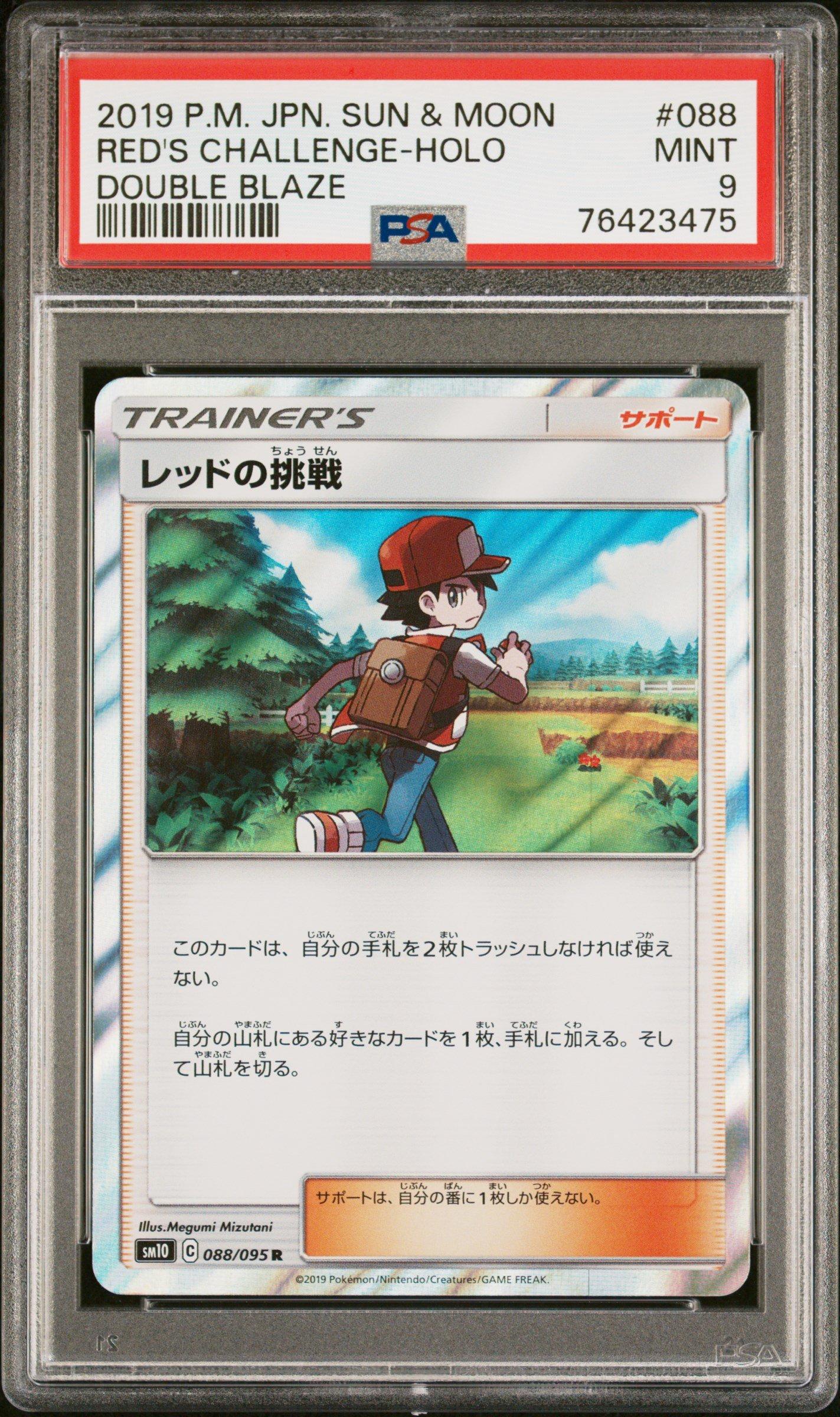 2019 Pokemon Japanese Sun & Moon Double Blaze 088 Red's Challenge-holo PSA 9